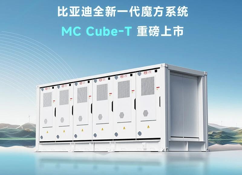 比亚迪发布新一代魔方储能系统 br> br>比亚迪储能于今日(11日)胁布