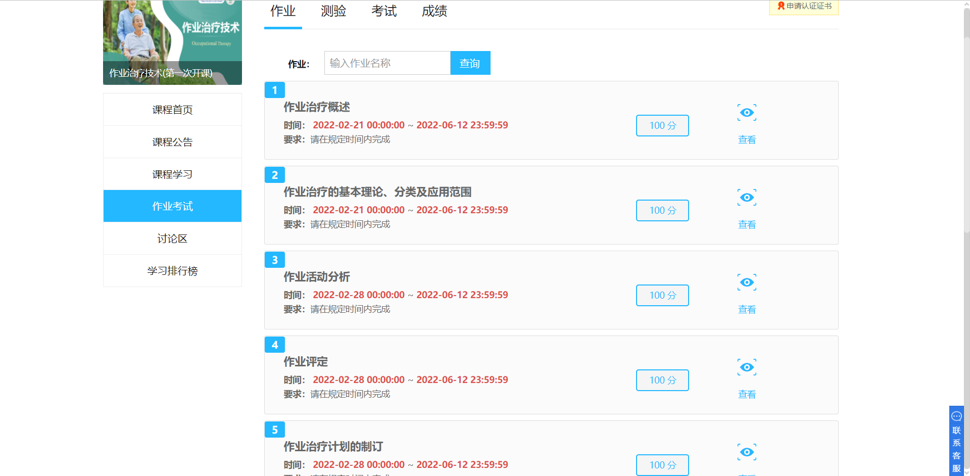 职教云刷课教程怎么刷的(职教云刷课教程怎么刷的啊)