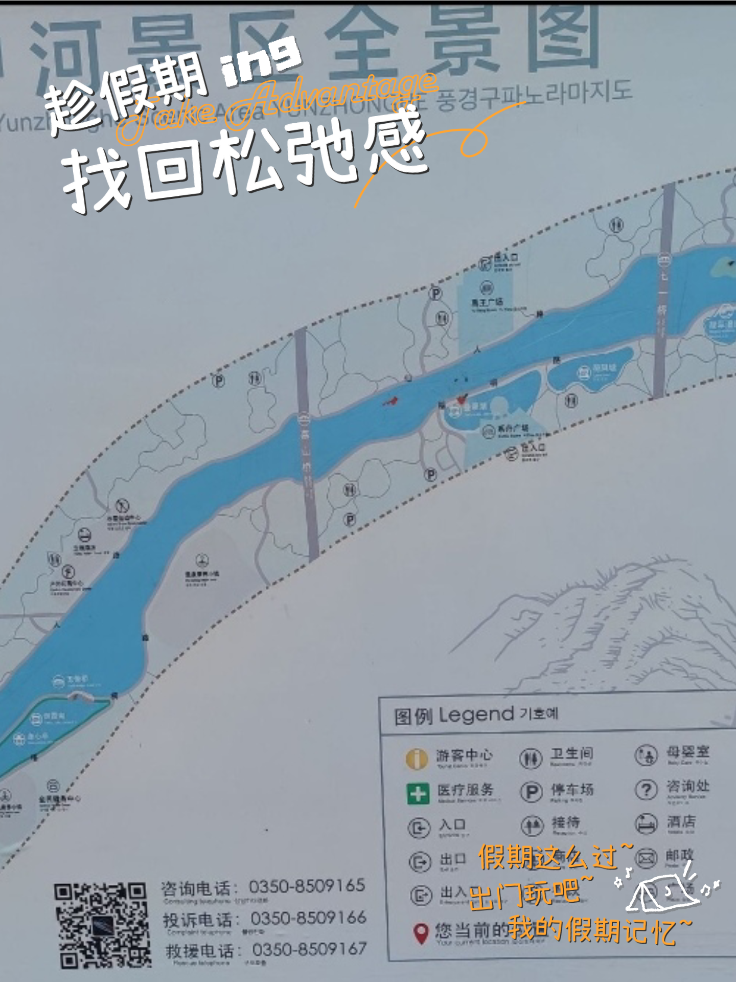伴你高飞 的想法: 宝藏景区推荐——忻州云中河景区 | 云中河景区是