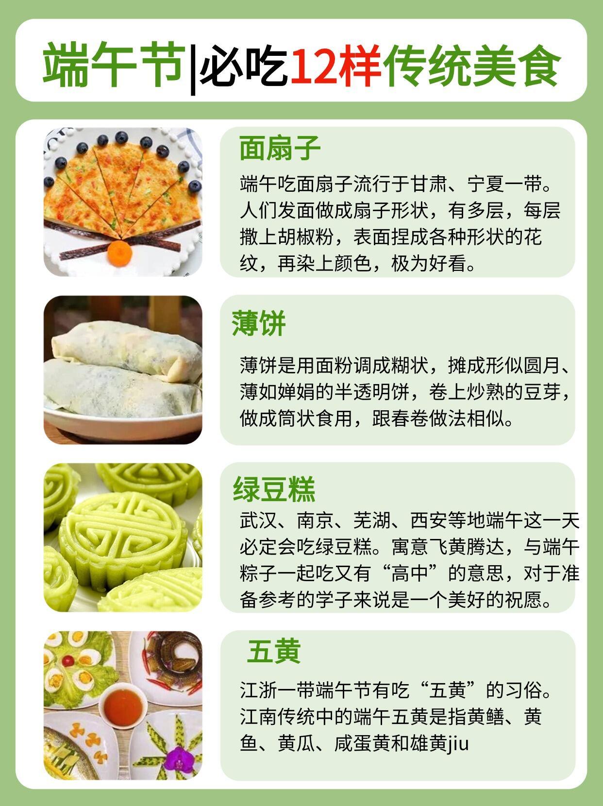 生活小知识 的想法: 端午节必吃的12种传统美食 | 1,粽子:端午节最具