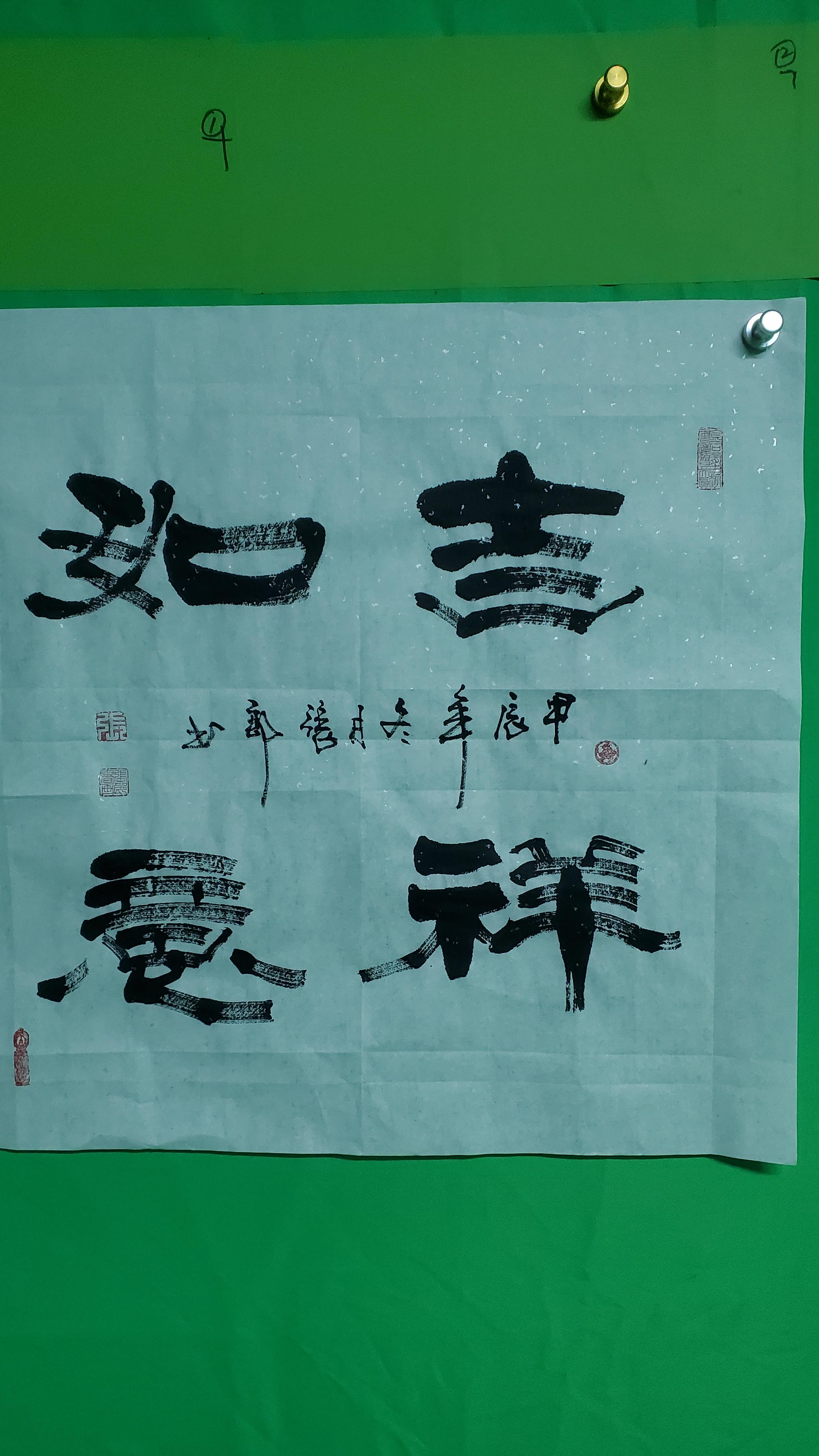 frg2025 的想法: 写亦人生-张郎郎体书法作品欣赏