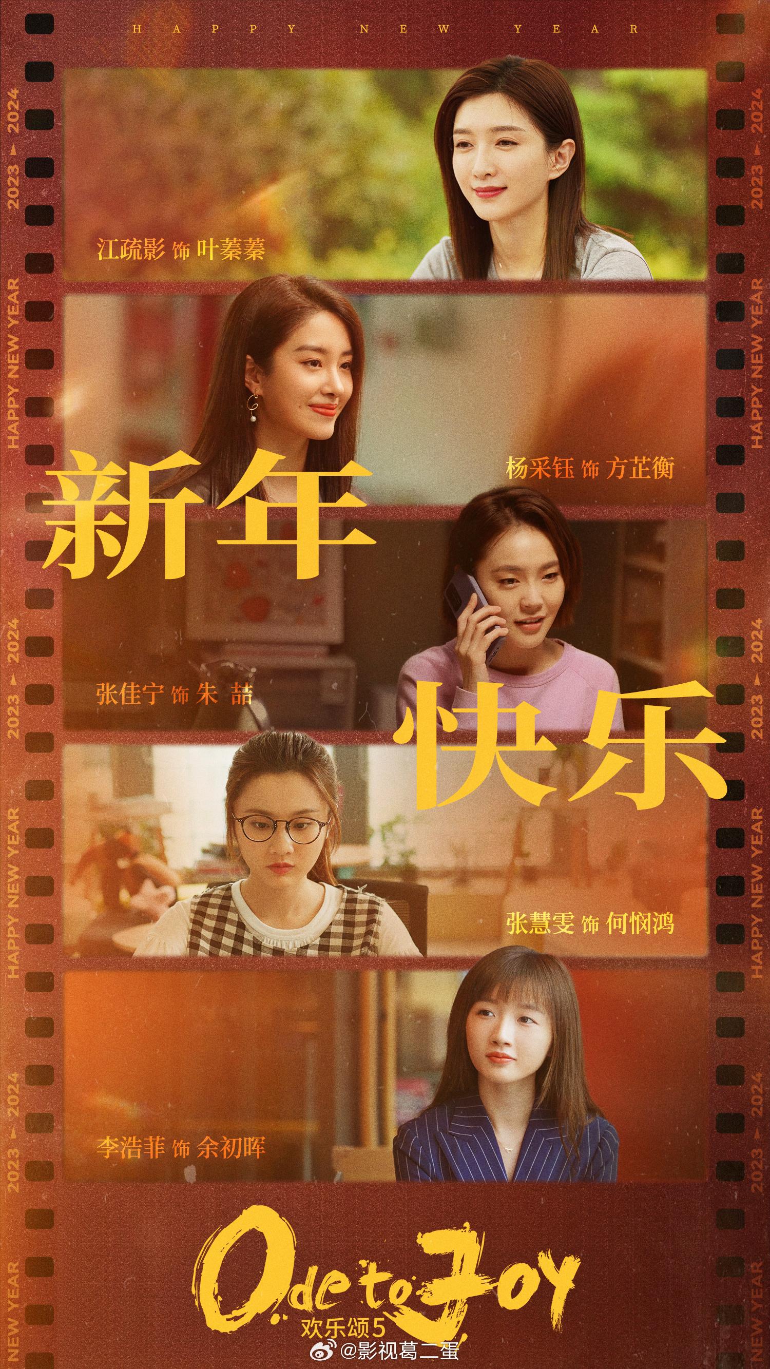 李伟leviackerman 的想法: 《欢乐颂》5今日开播!