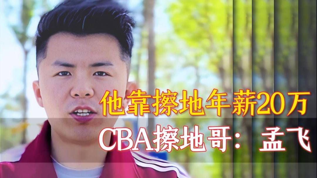 桃歌豆你笑 的想法: 擦地哥孟飞,最快6秒擦完一块地