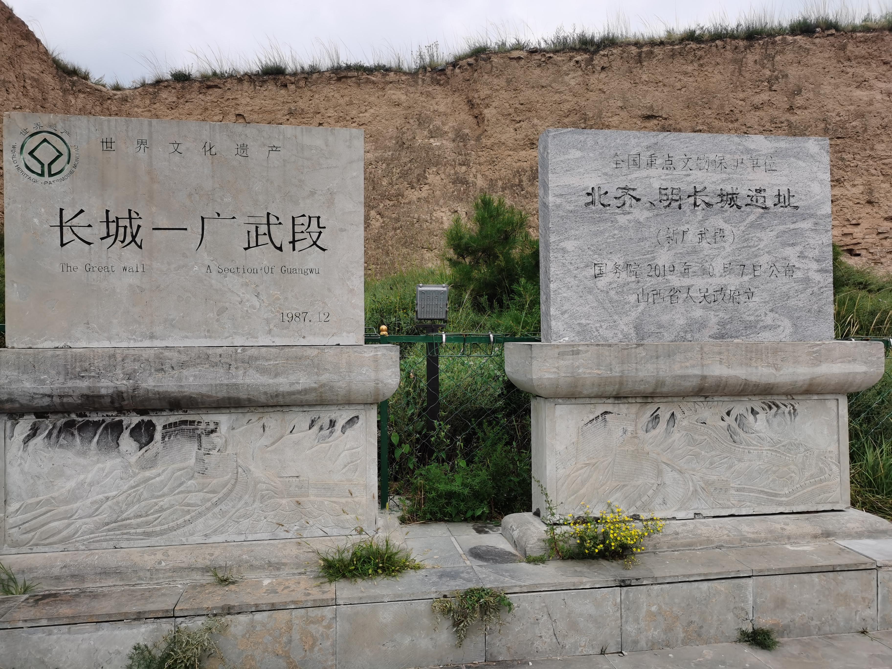 里尔 的想法: 广武明长城遗址