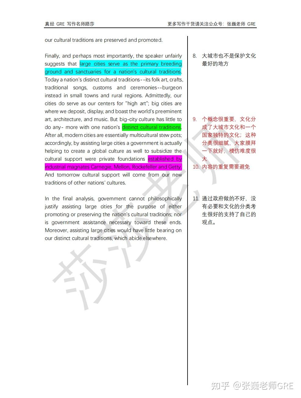 Issue Essay Example 张巍老师GRE 的想法: 【GRE写作高分范文精析(issue)篇】issue是GRE写作的难点很多同学憋很久也出不了思路还有同学写完了但不 ...