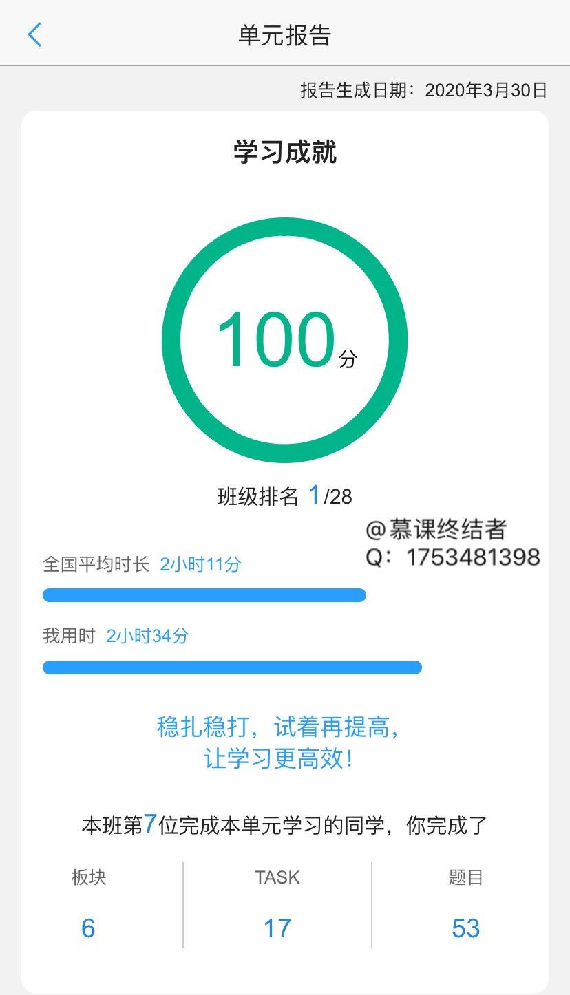慕课刷网课脚本(慕课用脚本会被发现吗)
