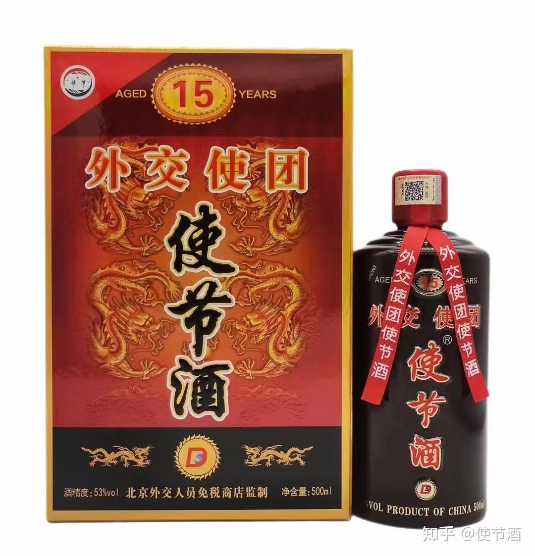 使节酒15年53度图片