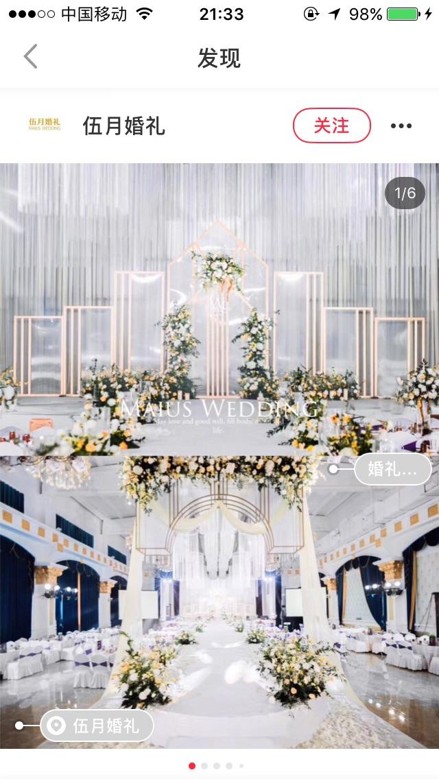 婚礼布置场景很多人都会花很多心思去设计和布置自己的婚礼现场参考