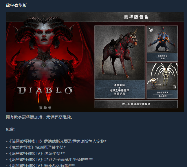疯癫的a兵者 的想法: 春促的《暗黑破坏神4》才是