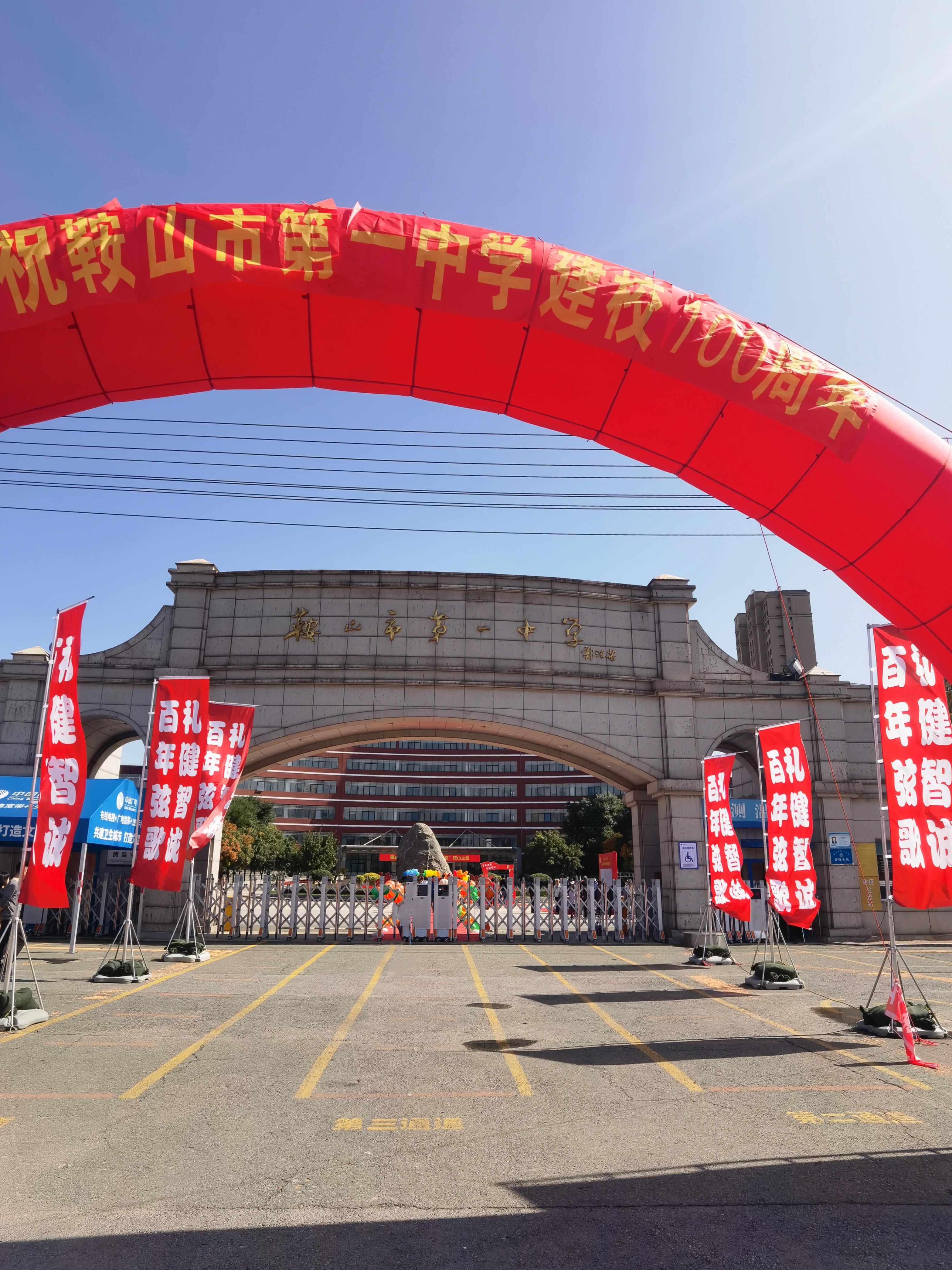 sunny 的想法: 百年校庆🎉