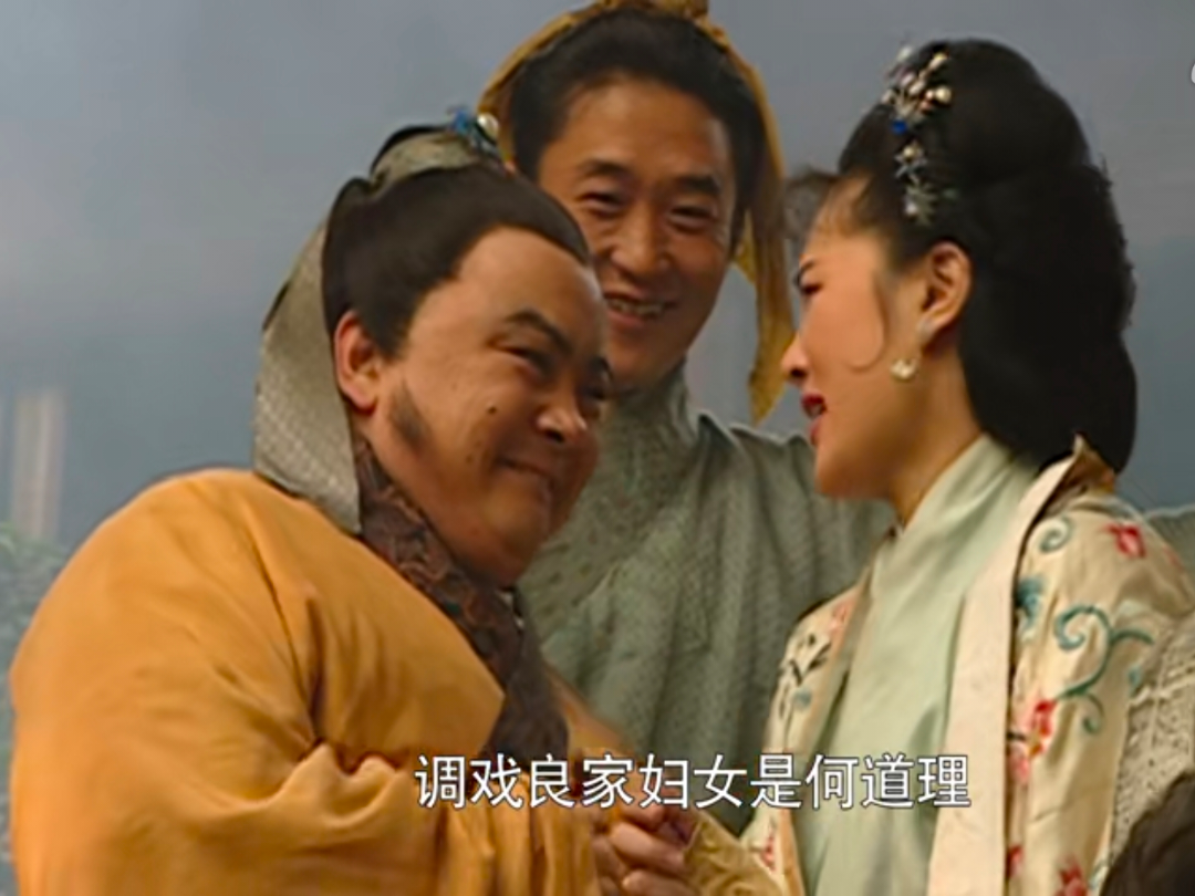 水浒传林娘子与高衙内