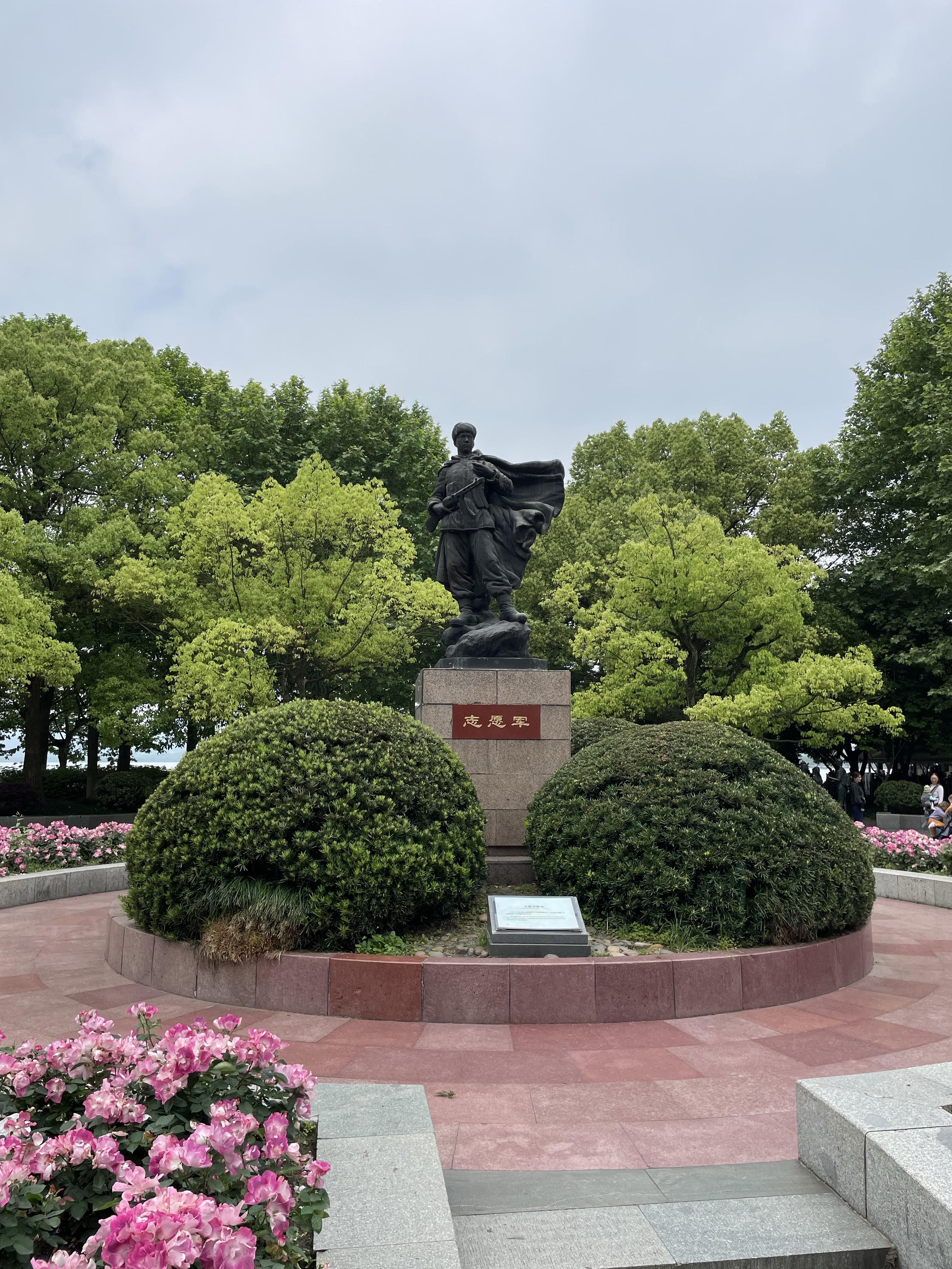 杭州六公园的抗美援朝纪念碑早就听说六公园好奇为啥叫六公园就在西湖