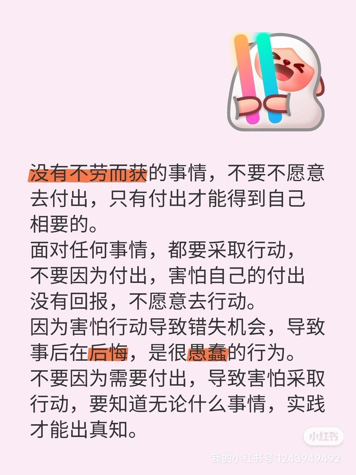 不愿意付出导致错失良机没有不劳而获的事情不要不愿意去付出只有付出