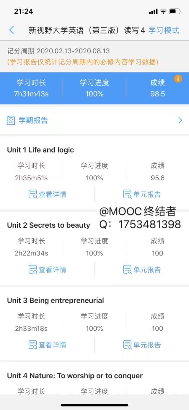 u校园怎么刷网课(u校园怎么刷分数高)
