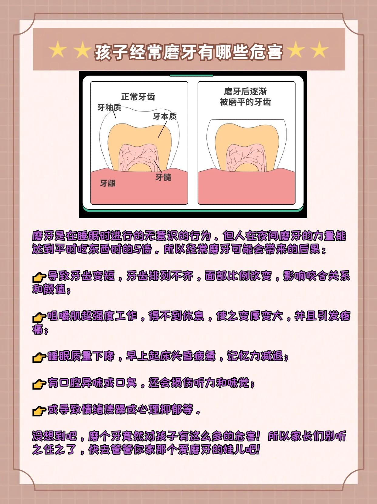 78孩子晚上睡觉磨牙是什么原因78记得上高中时住校宿舍有位室友