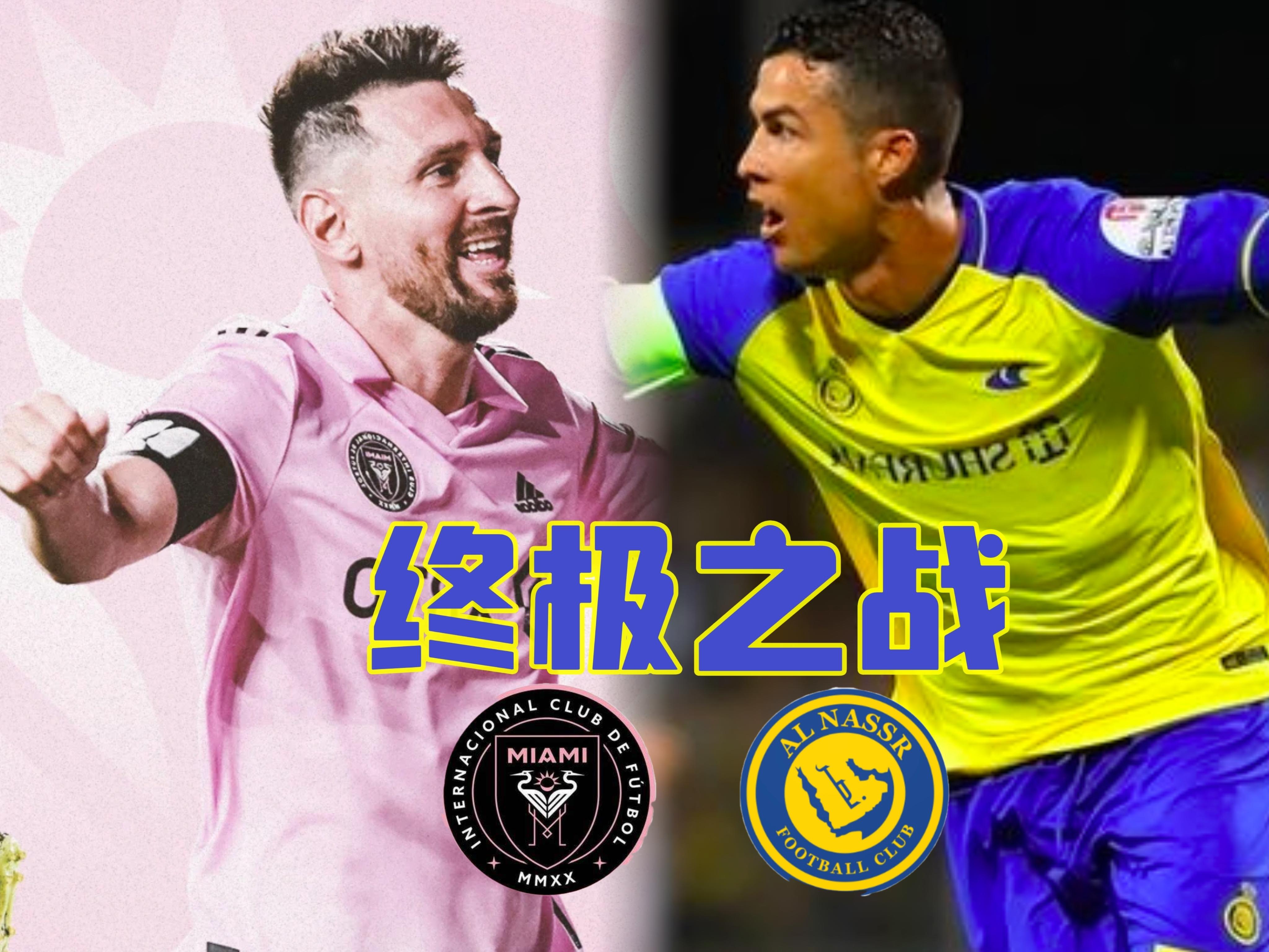 梅西c罗即将开启中国行!你准备好再次为偶像疯狂了吗?