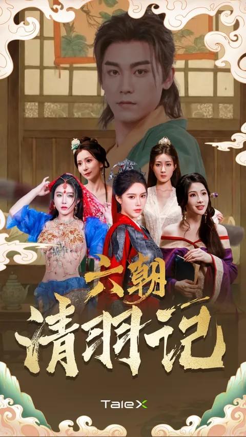 重生之超时空寻欢记