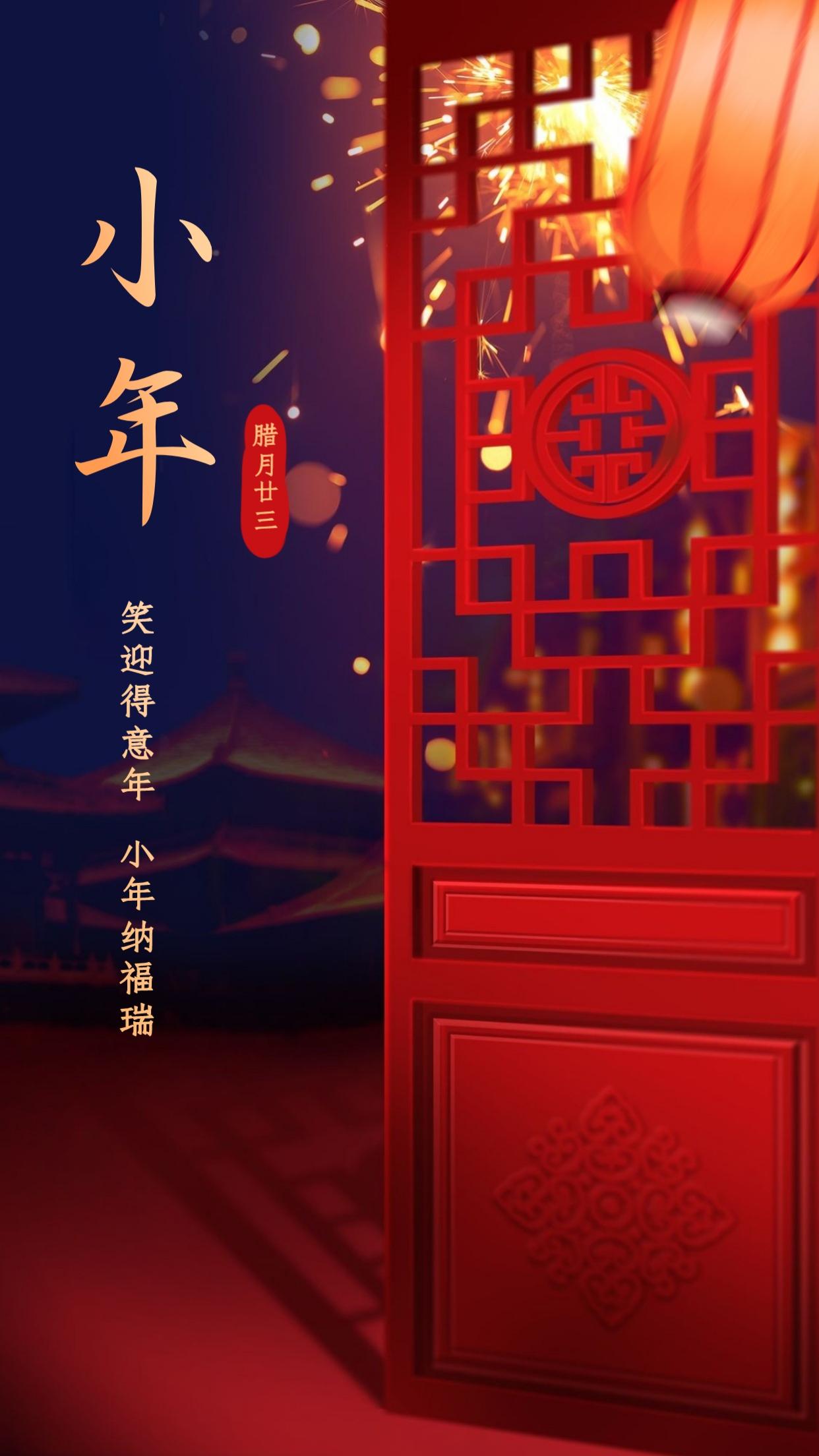 1,腊月末,小年至,岁岁年年花相似,岁岁年年盼团圆.