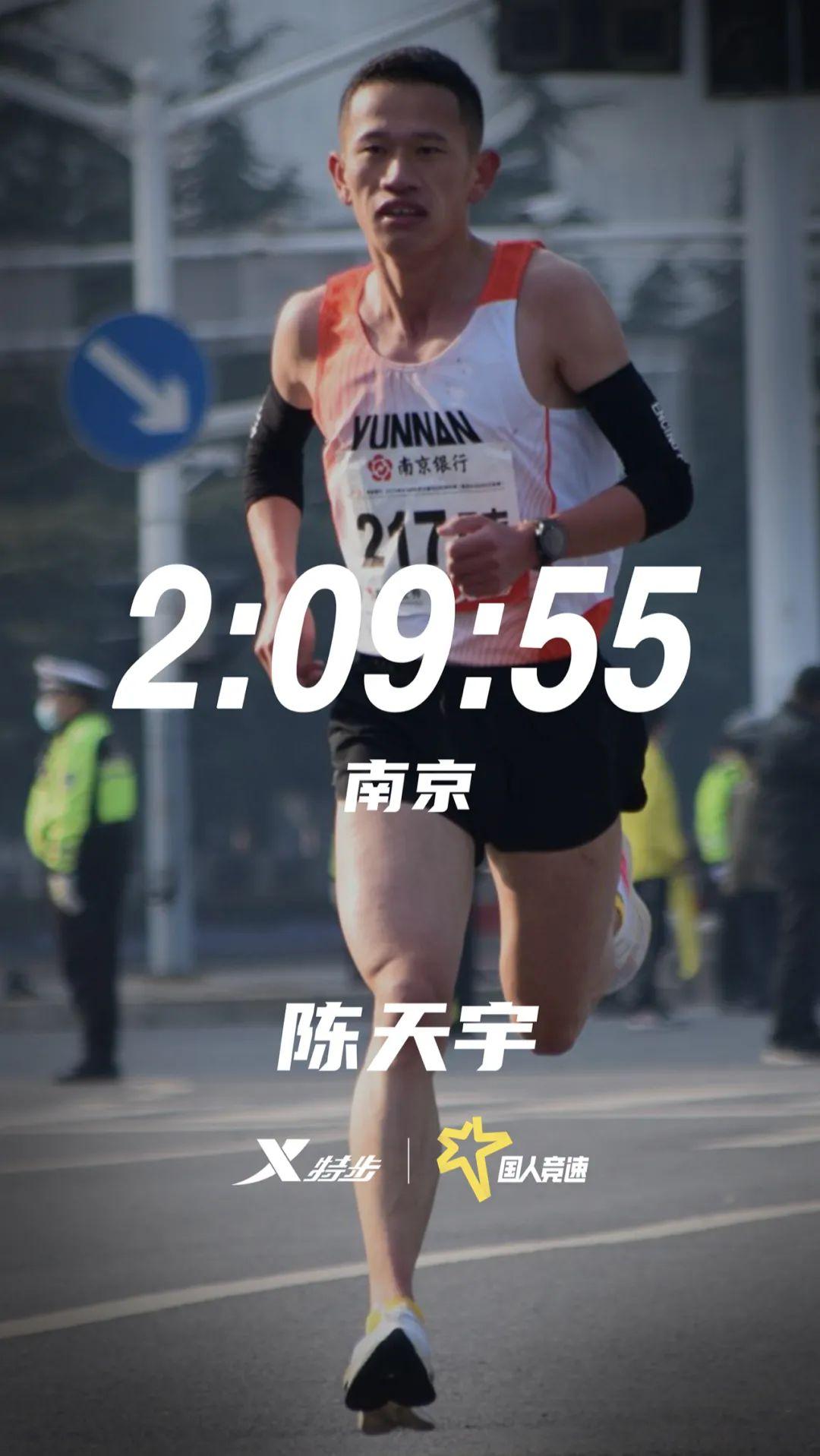 跑者刘楚楚 的想法: 南京马拉松殿军陈天宇———无名小卒,一战成名!