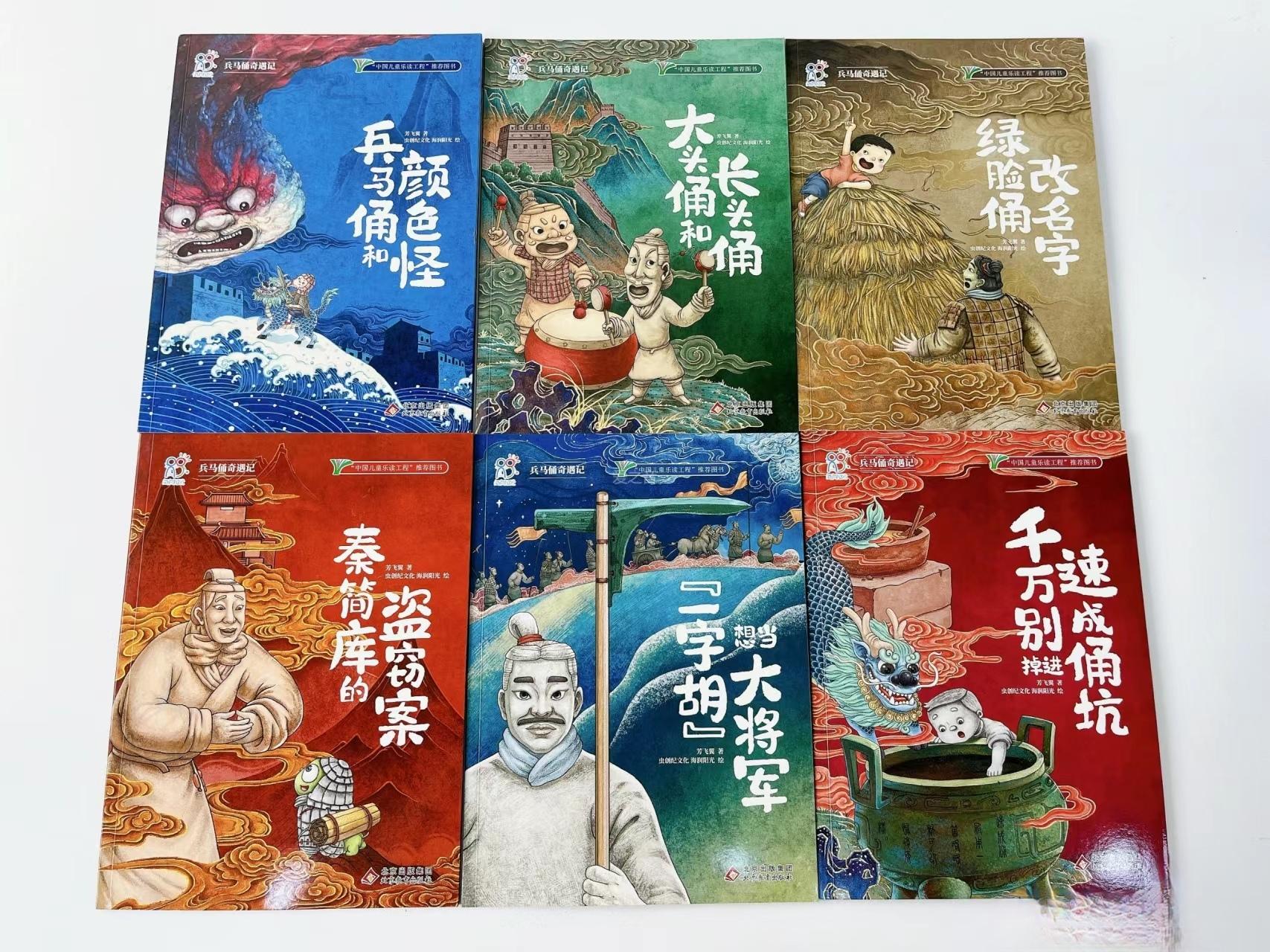 书山育人 的想法: 中国古代文化遗产绘本,娃的高光时刻 | 95