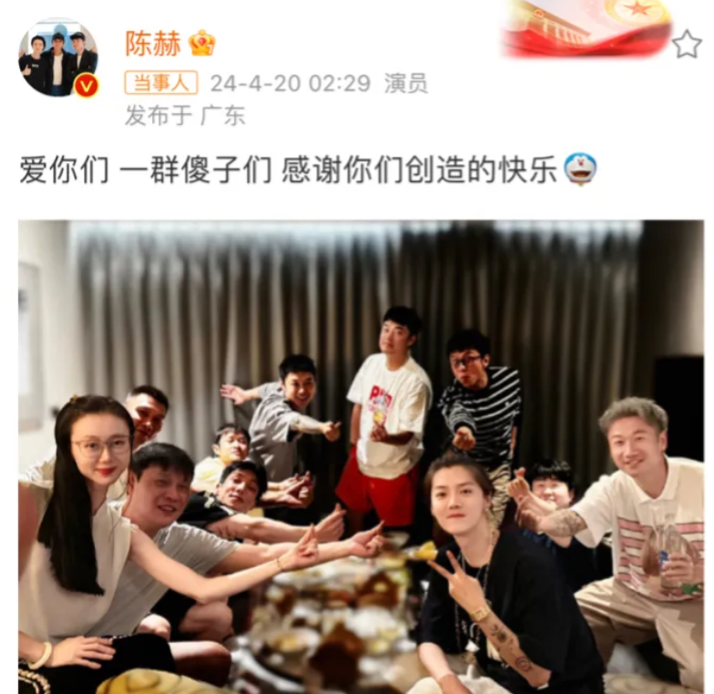 明星爆料客 的想法: 邓超陈赫深夜送祝福,鹿晗生日笑点多 | 4月20日