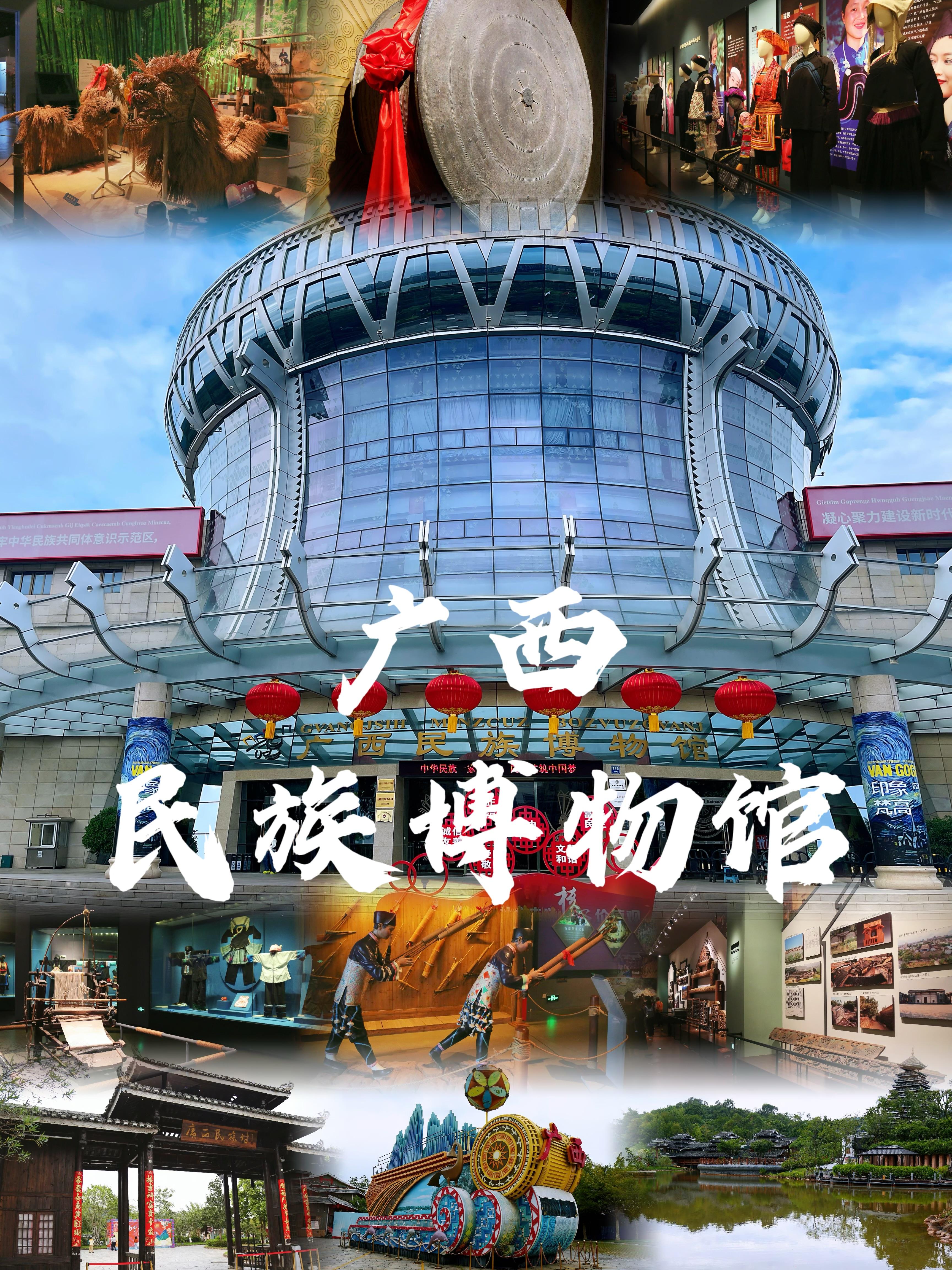 羽子偕老 的想法: 南宁攻略|广西民族博物馆,五彩八桂文化展 | 广西