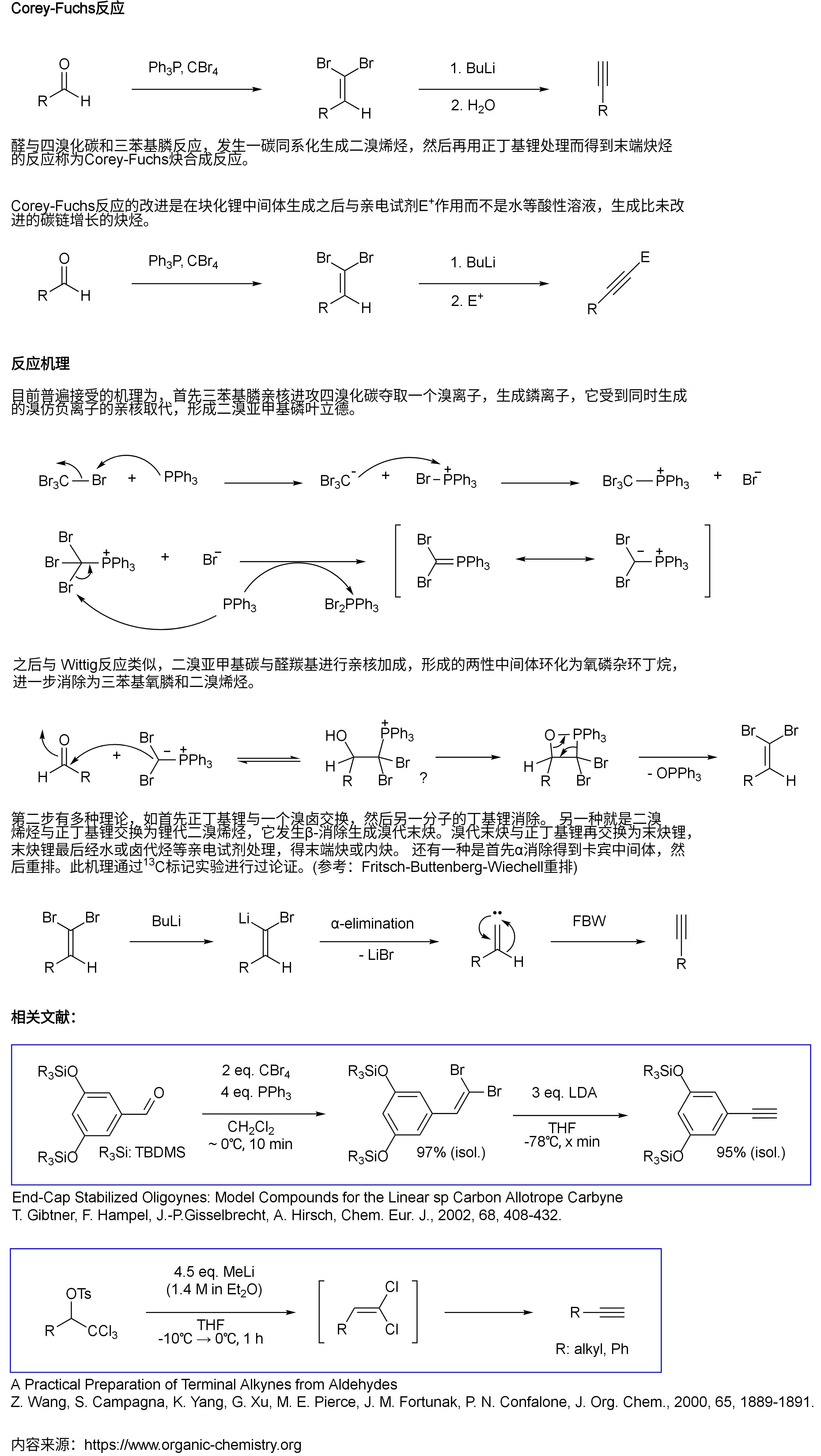 ​化学kingdraw人名反应coreyfuchs反应又称ramirezcoreyfuchs反应