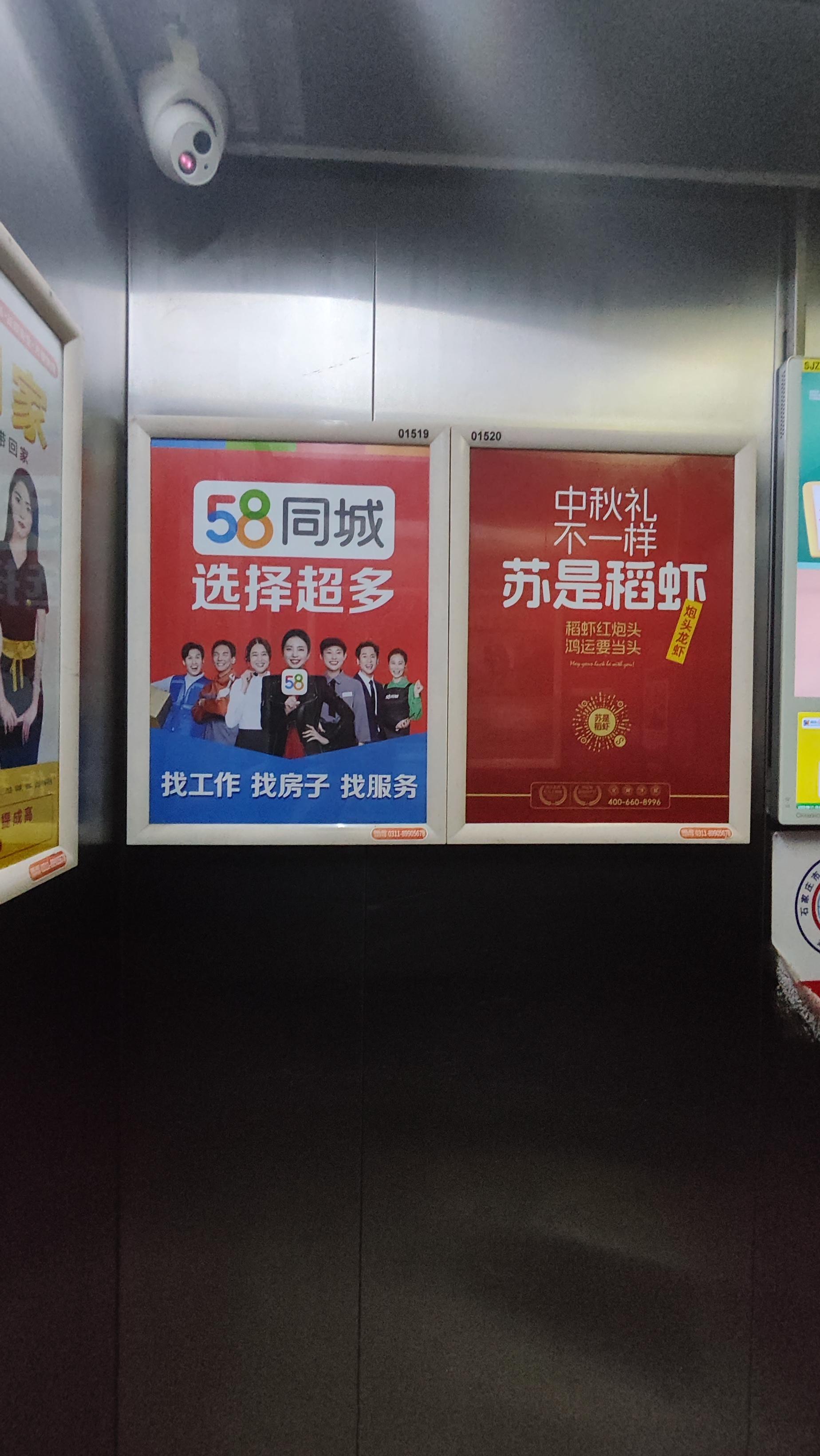 晚上回家,小小的电梯里面,竟然有6幅广告牌,外加一个吵闹的视频