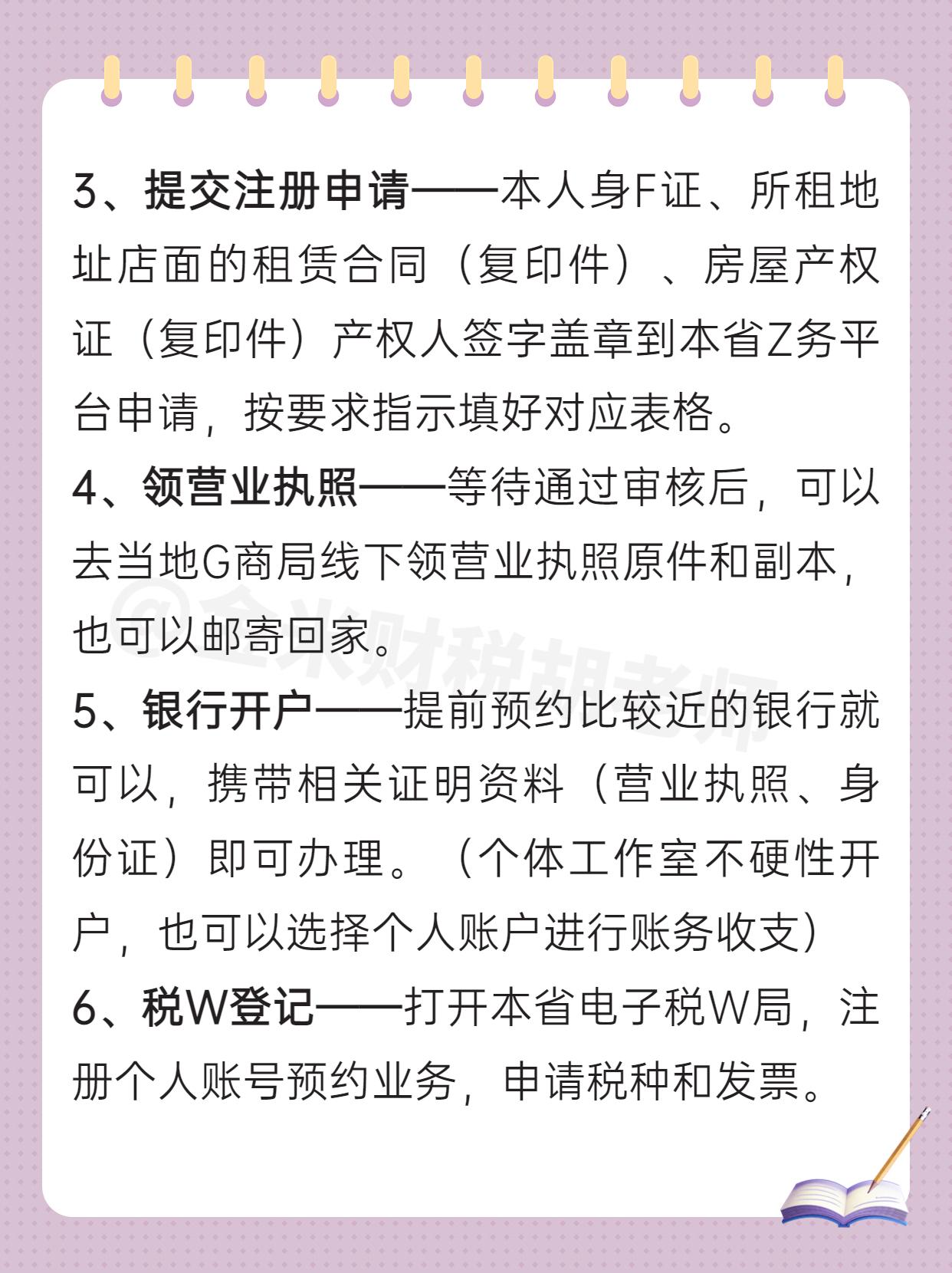 财税分享菌 的想法: 请大数据把这篇推给打算创业开服装店的人75