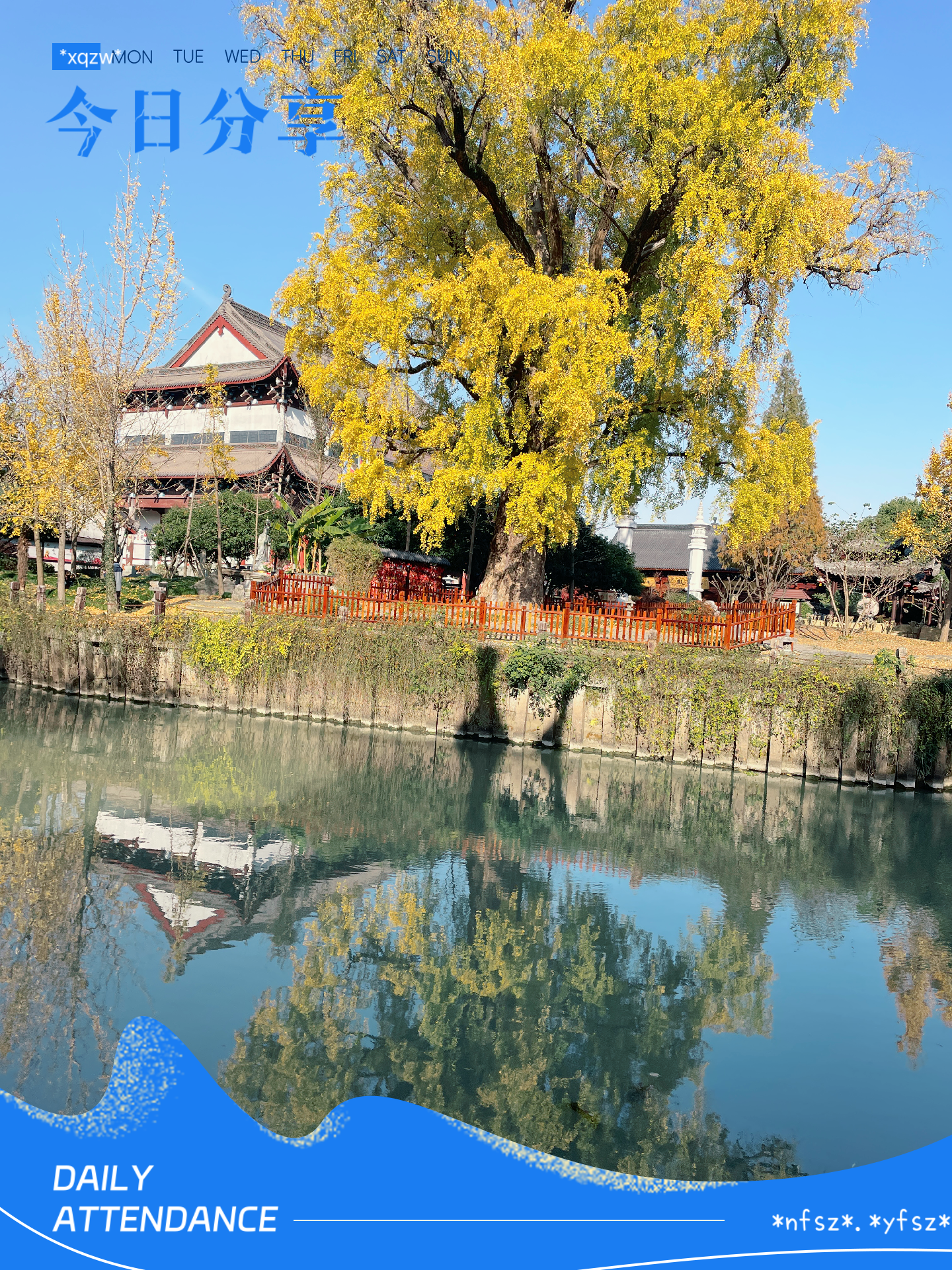 化工外贸s 的想法: 嘉兴梅花洲 | 今天公司团建,来嘉兴,第一次发现