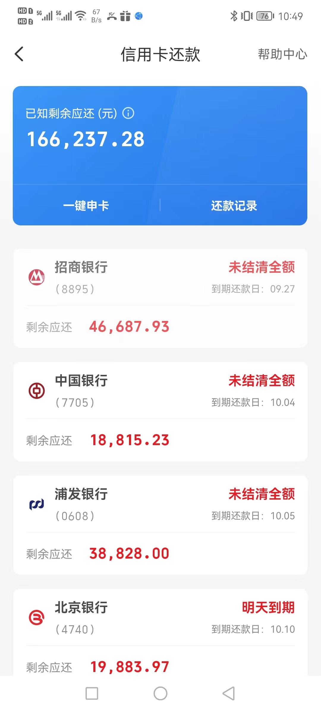 8张信用卡全部逾期(七八张信用卡逾期怎么还)