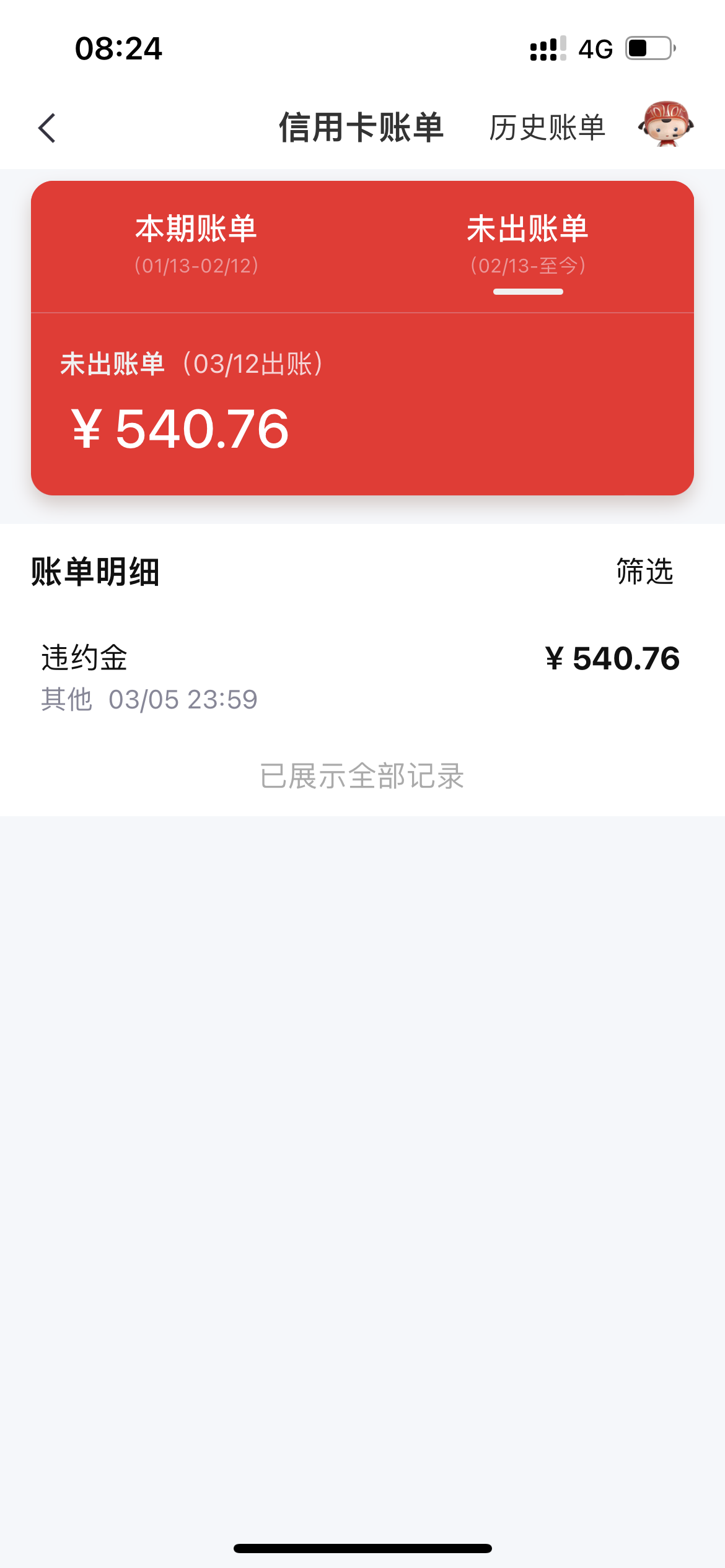 欠信用卡5000逾期一年(信用卡5000逾期一年利息多少)