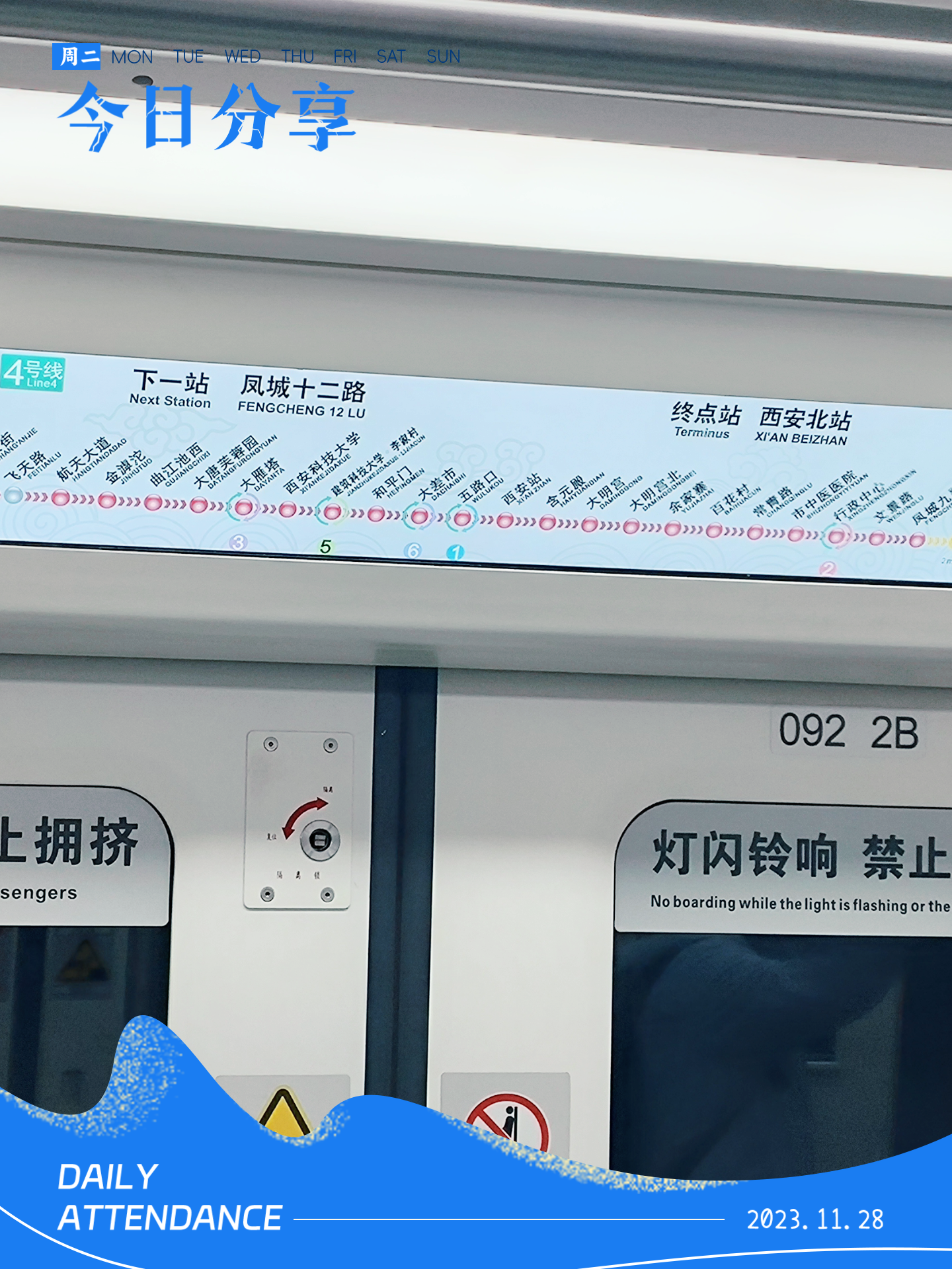 努力者 的想法: 赶往下一站继续挣钱 | 98地点:银川 br>74时间