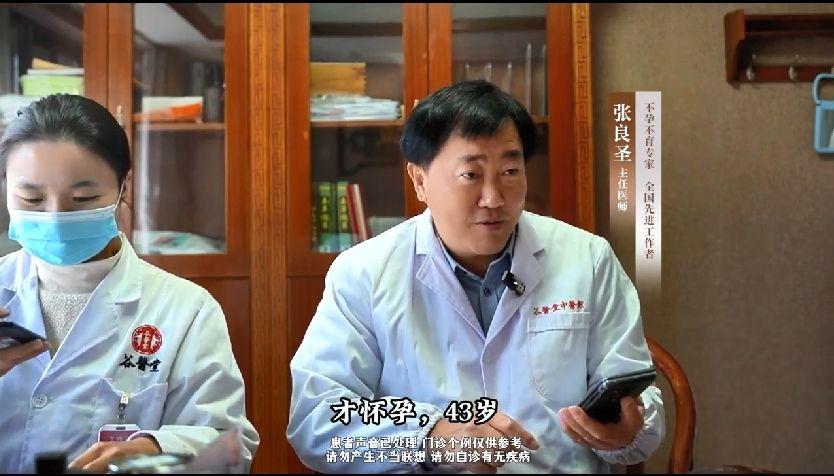 中医国老张良圣 的想法: 老中医巧手,上月16对怀孕!