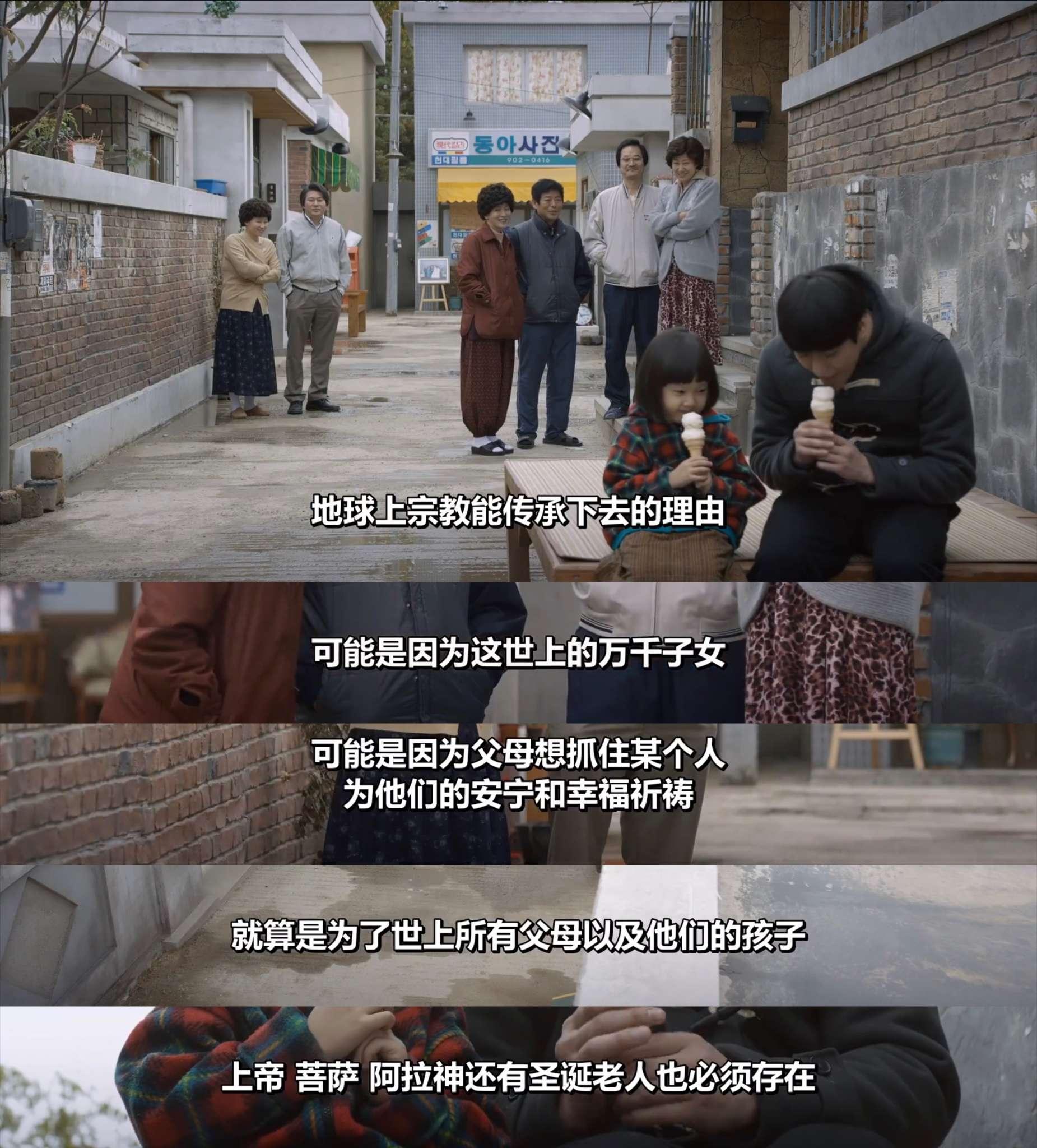 君子云胡不见喜 的想法: 《请回答1988》的治愈语录 no7 br>98致你 