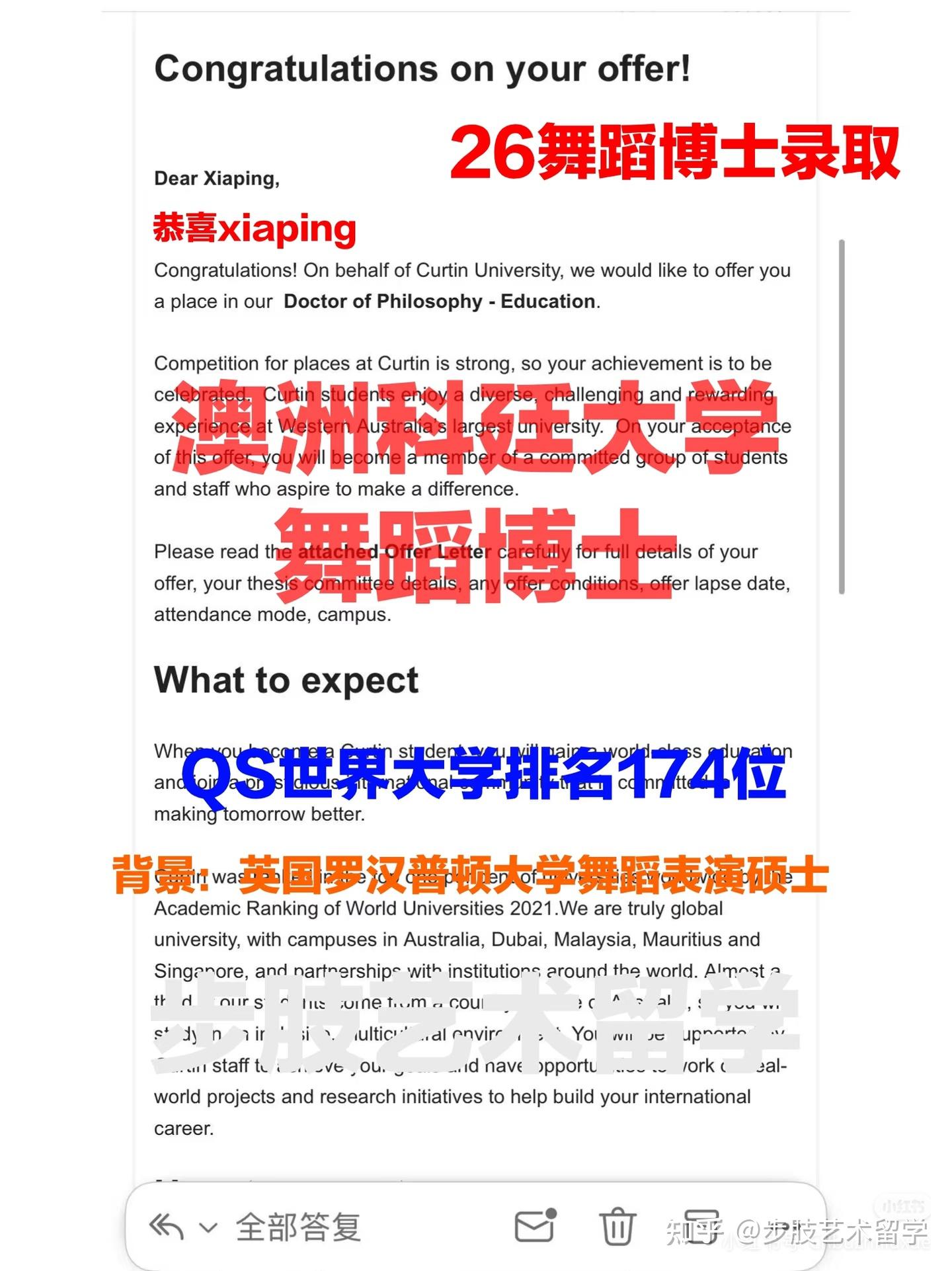 2026年澳洲舞蹈博士offer