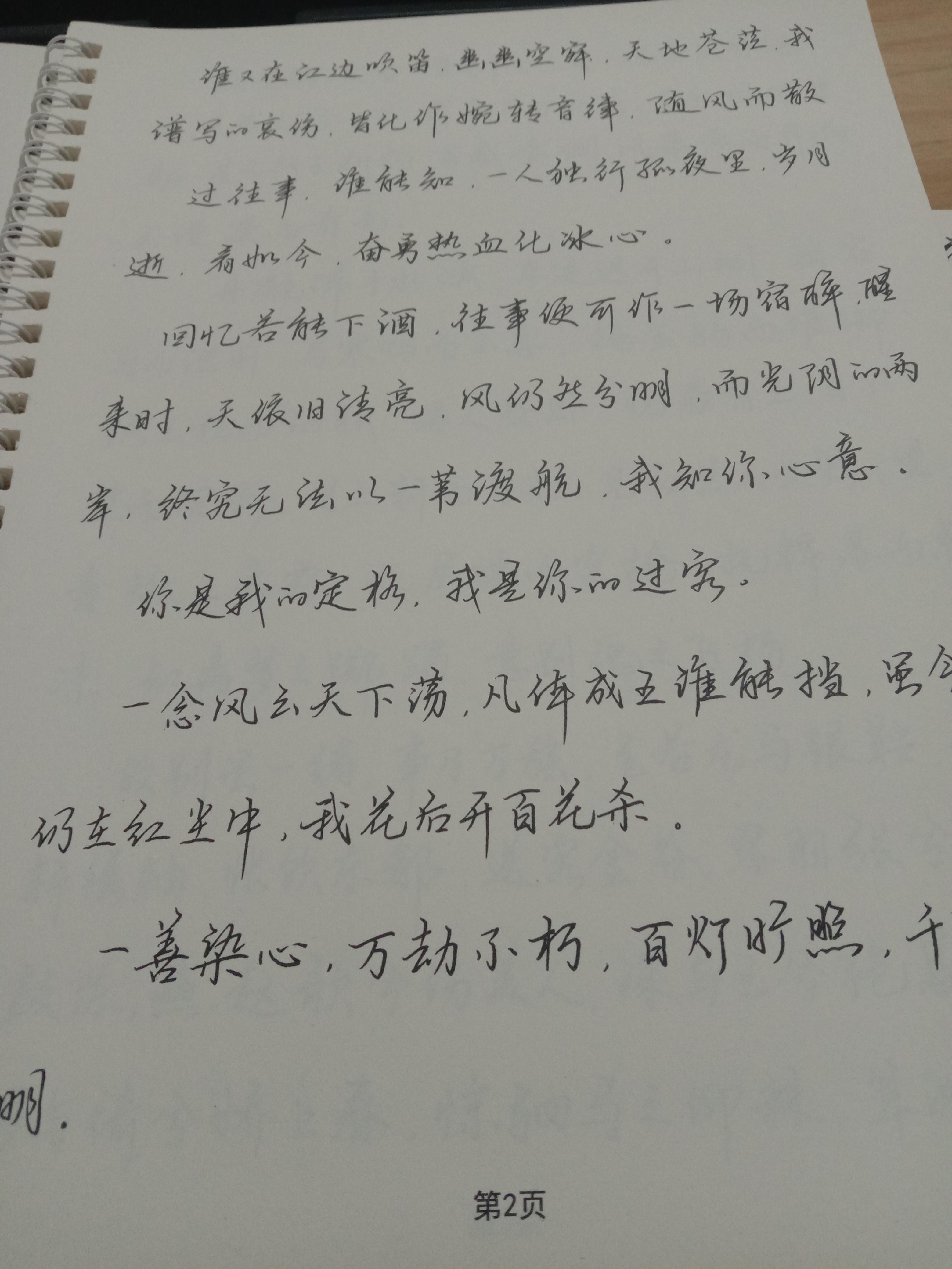 清泓手写字帖出自谁手图片