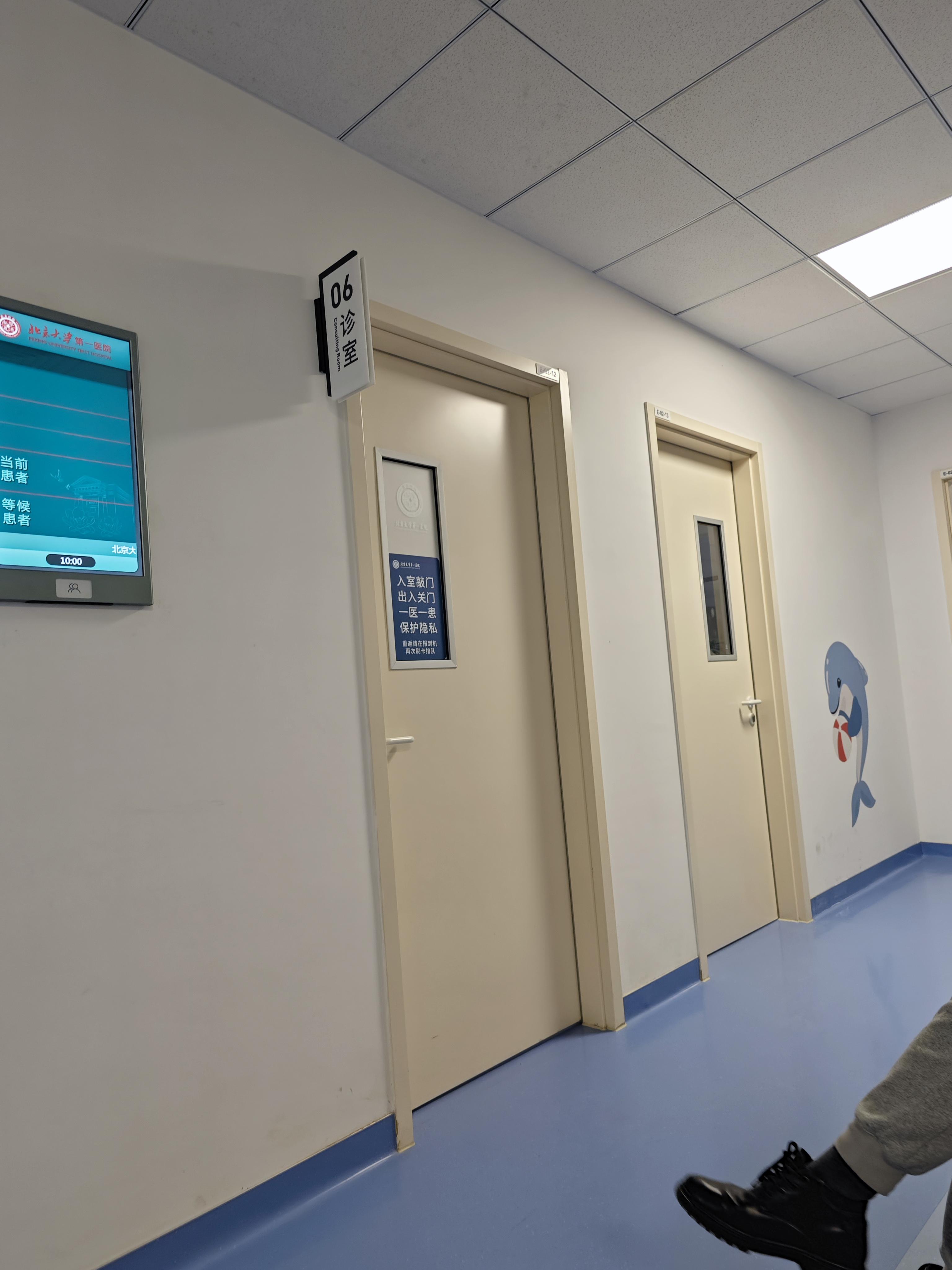 北京大学第一医院（北大医院）代挂提高就医效率的简单介绍
