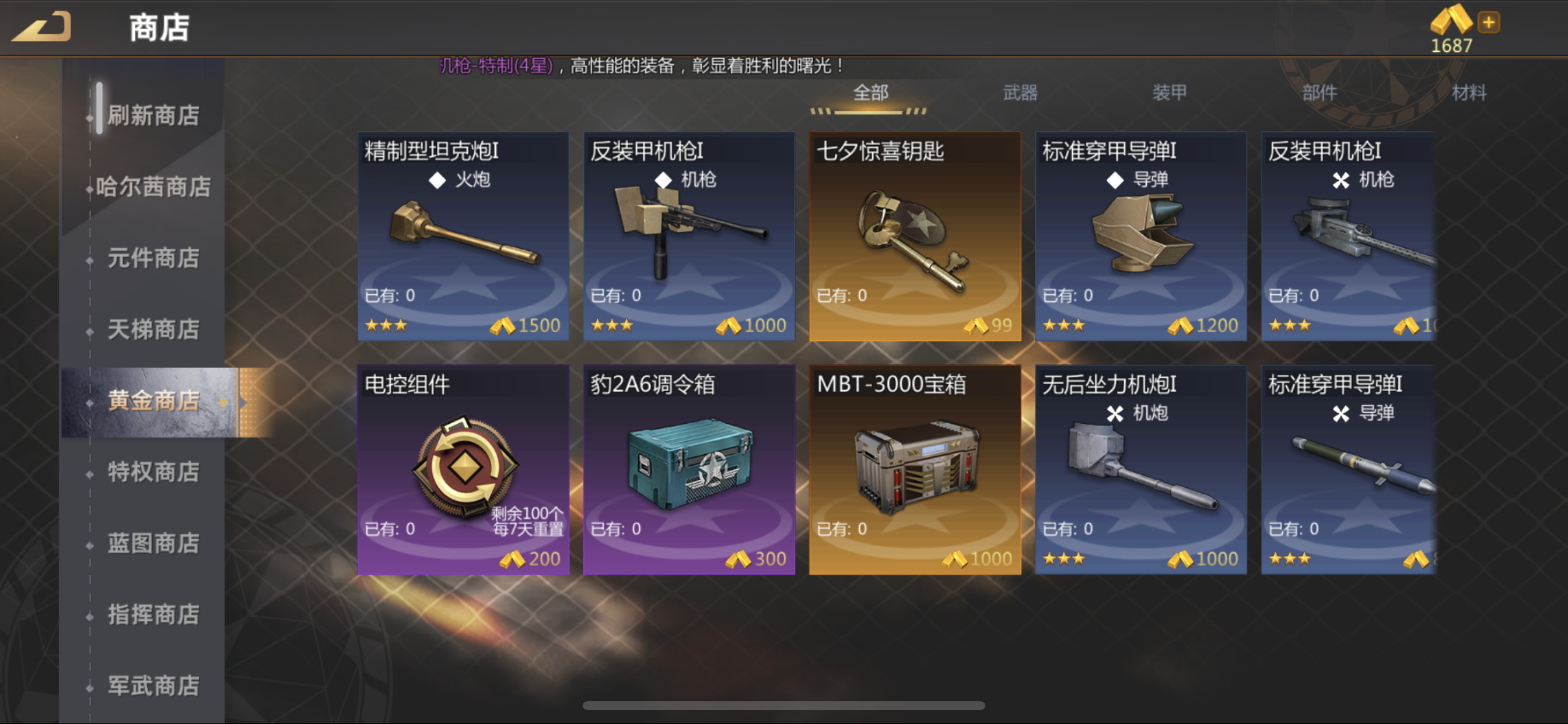 黄金大亨 的想法: 玩这个游戏时发现无法使用"黄金大亨"作为呢称,因为