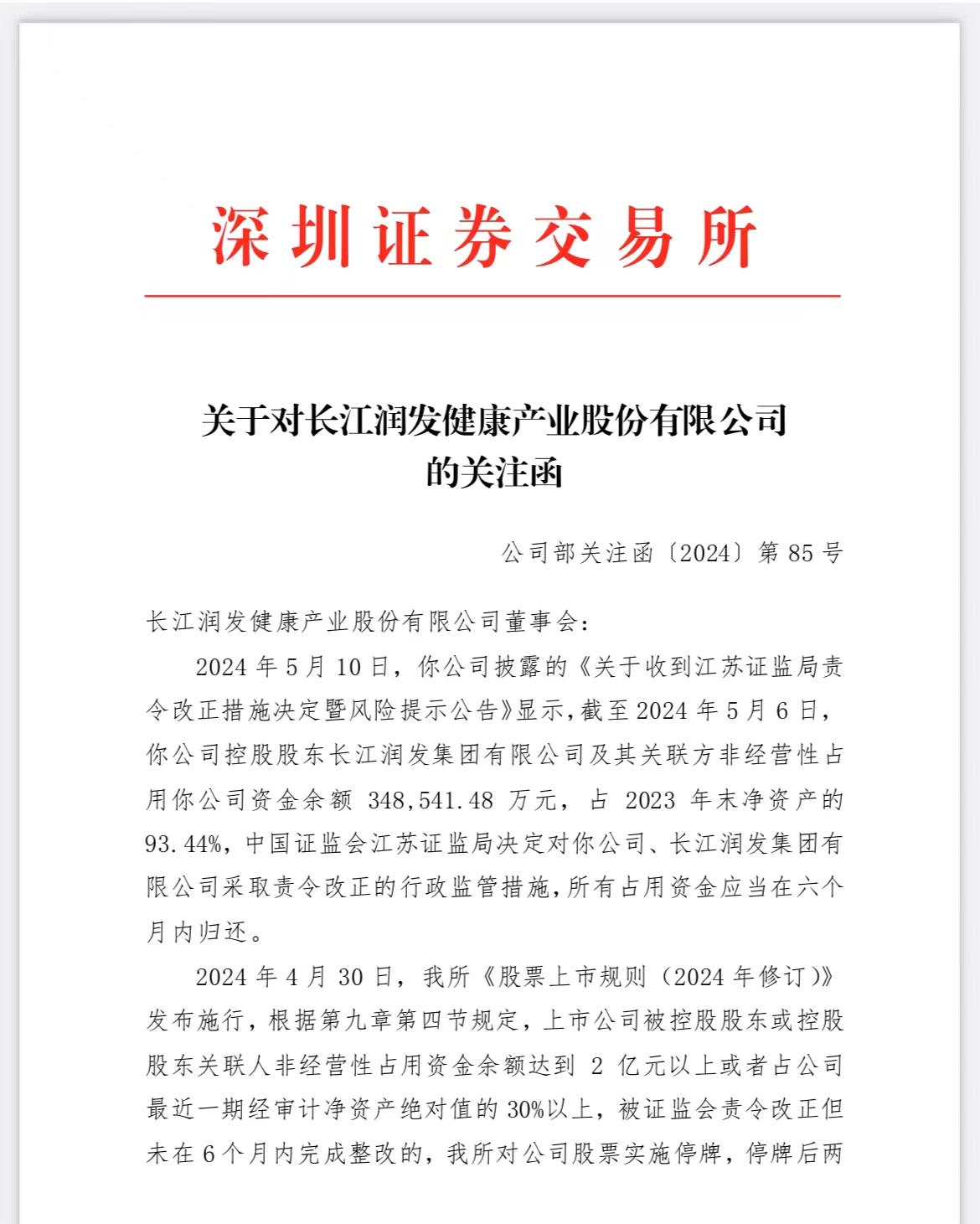 请求参数异常,请升级客户端后重试