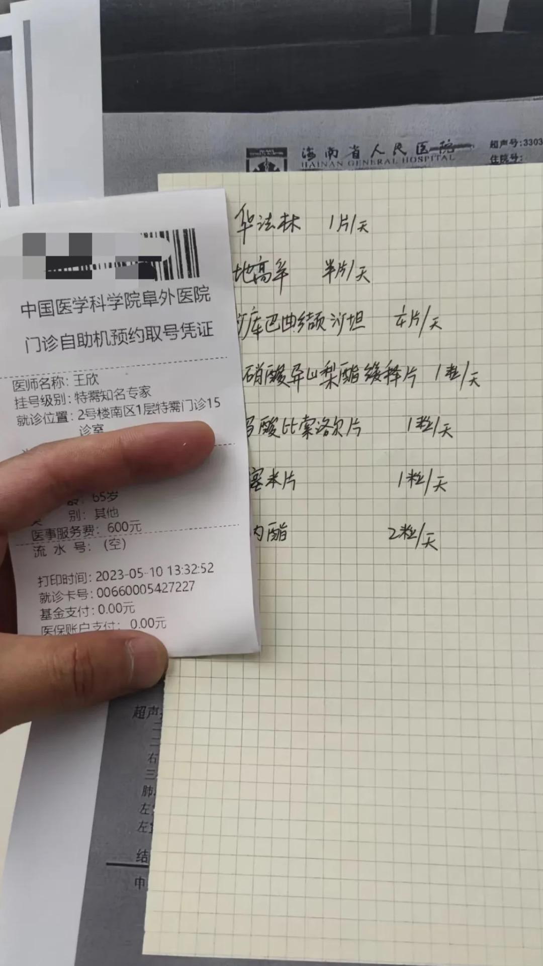 中国医学科学院阜外心血管病医院黄牛陪诊挂号的简单介绍