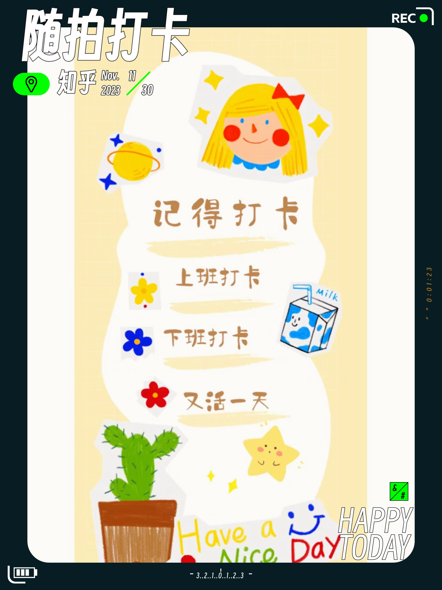 一个月勤勤恳恳坚持打卡,折在了最后一天,补个卡,全勤没了,如果是