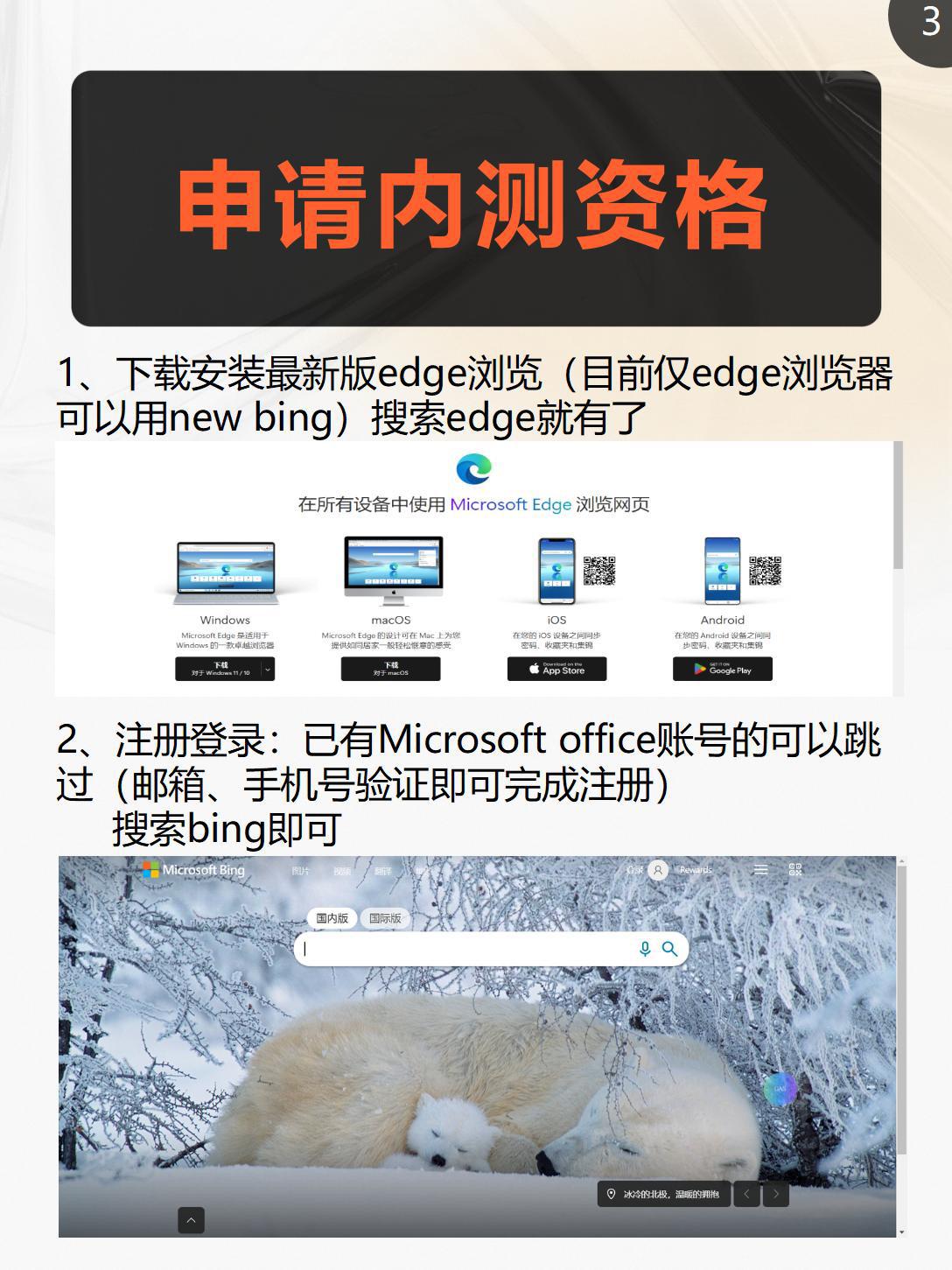 必应搜索引擎的英文名称是什么=必应搜索引擎的英文名称是什么意思