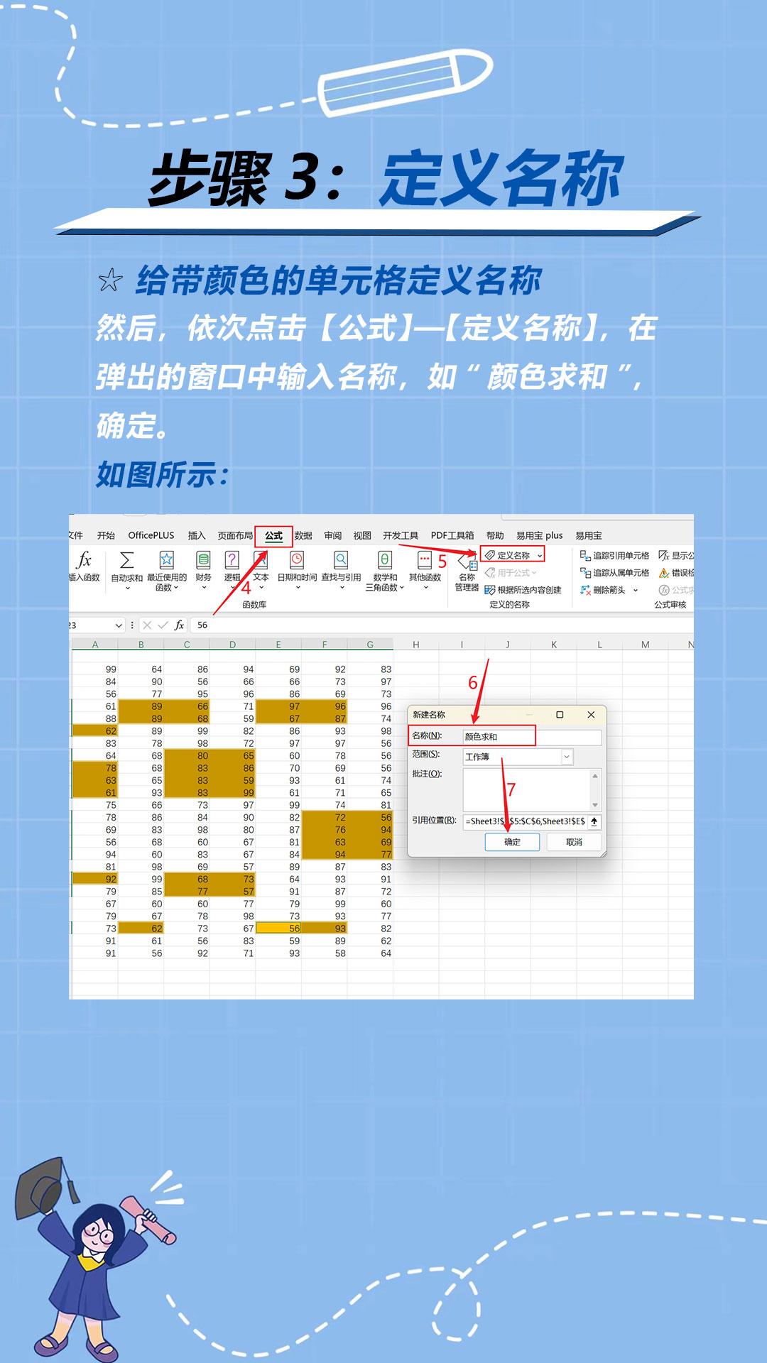 excel单元格颜色函数