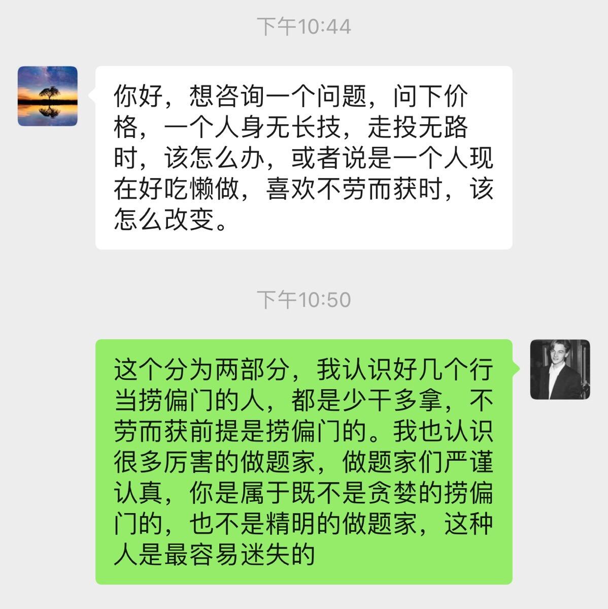 捞偏门一天一万(如何捞偏门一天赚3000)