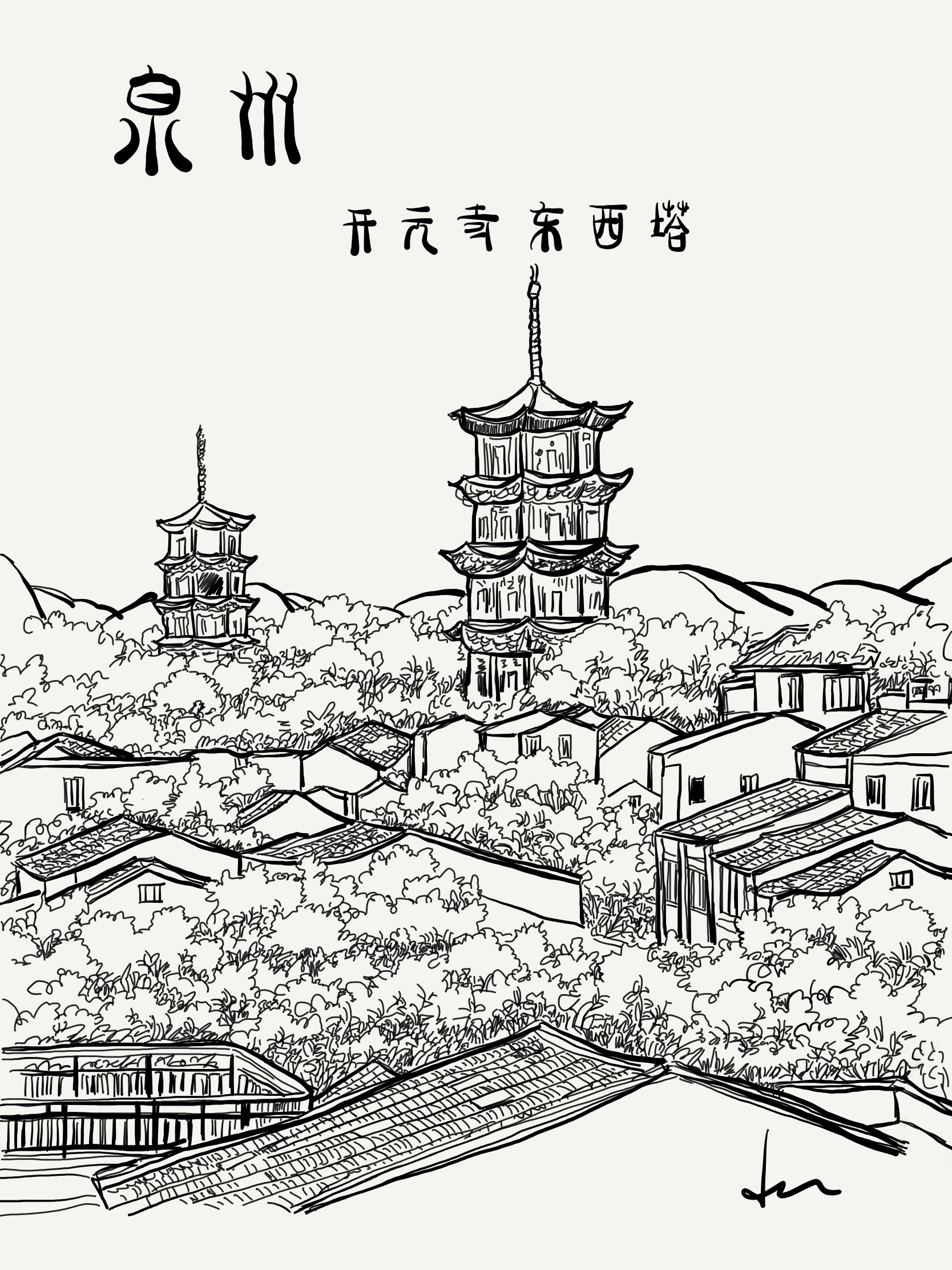 福建.泉州.开元寺