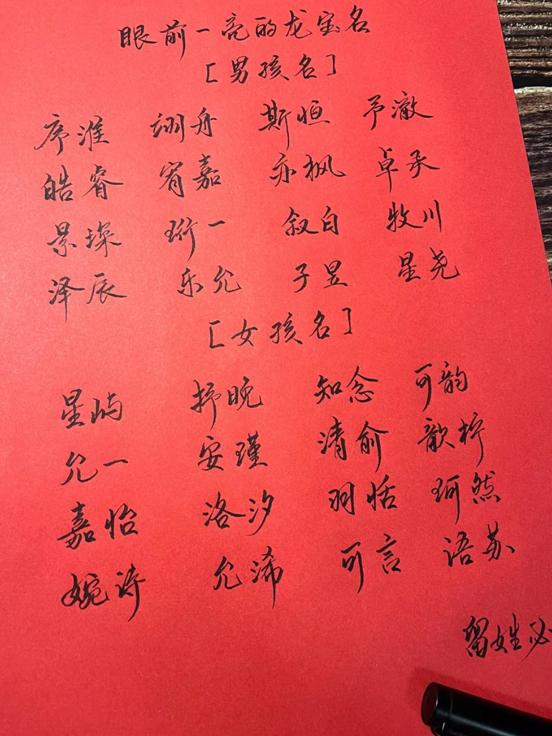陈师傅起名批八字 的想法 宝宝起名