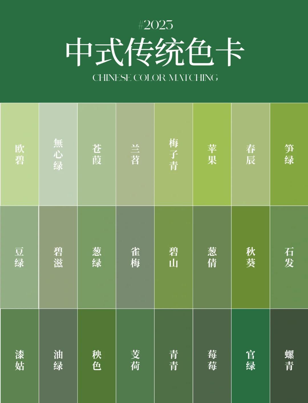 蒲公英 的想法: 绿色