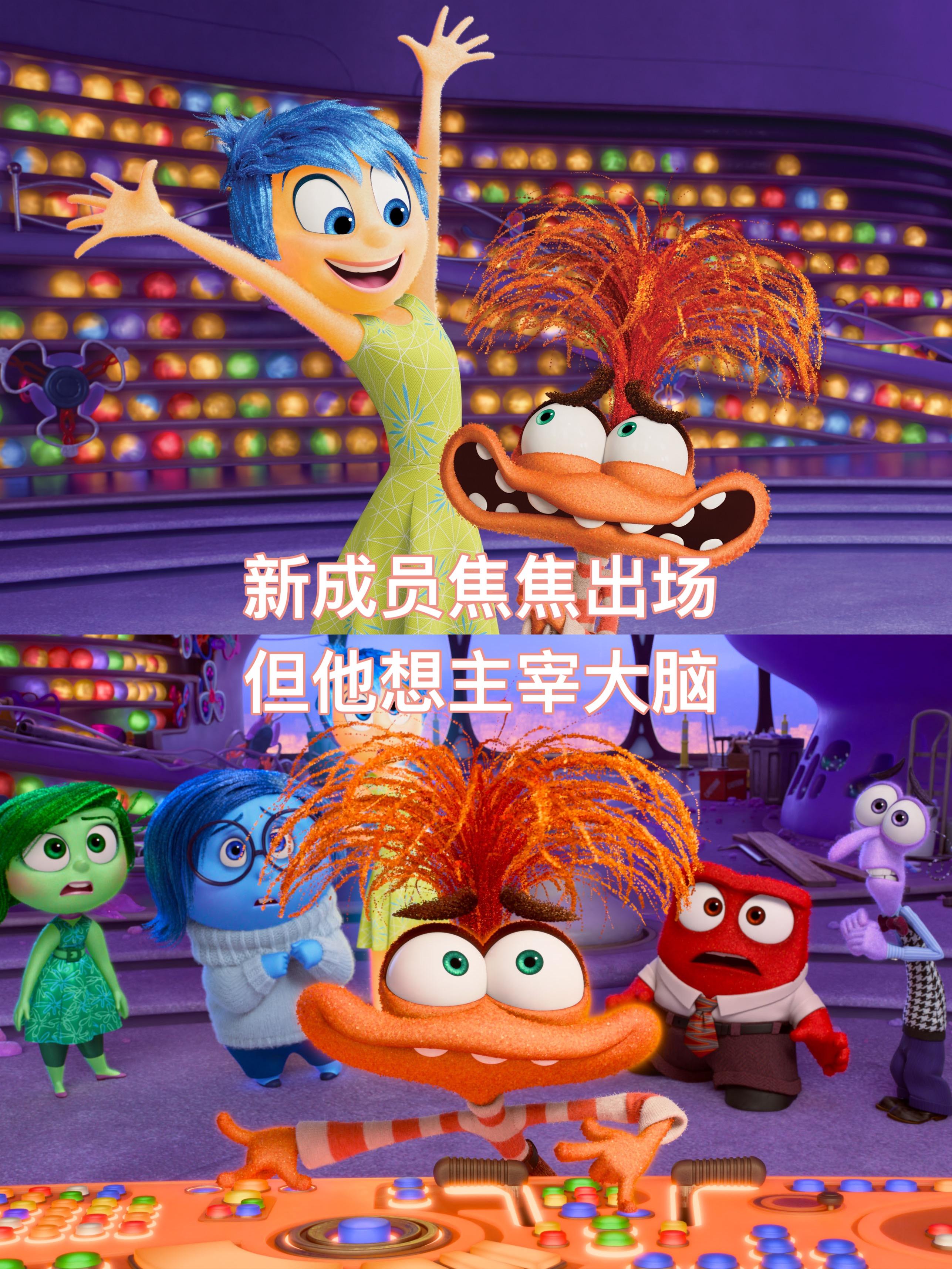 头脑特工队影评