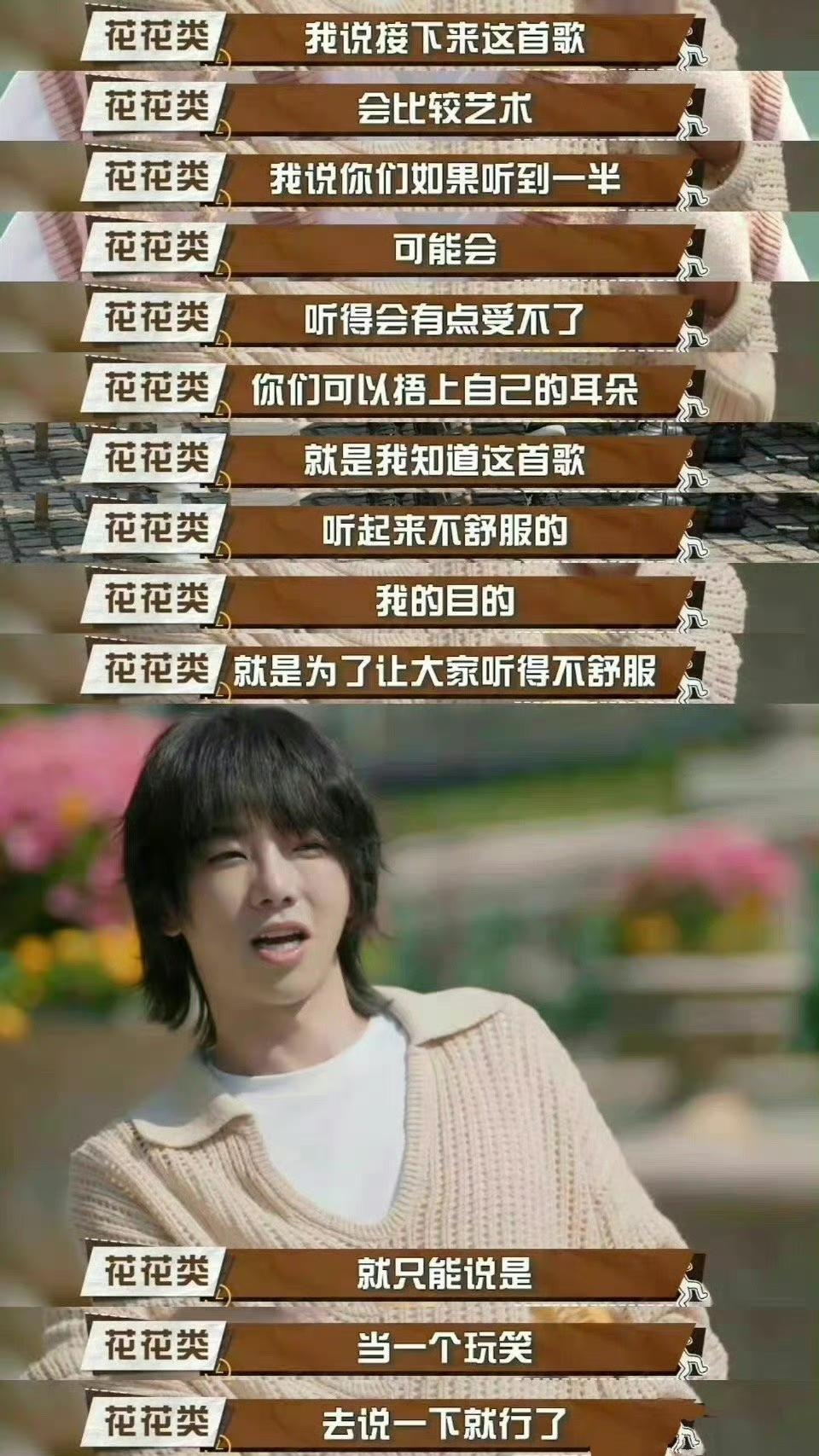 黑煤球听歌 的想法: 华晨宇:我接受了大家给我法师的称号 | 很多人